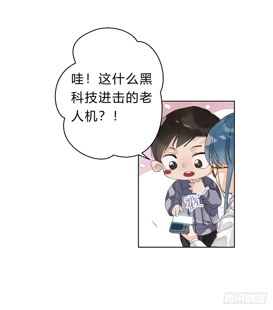 骨灰奶茶10-第12话