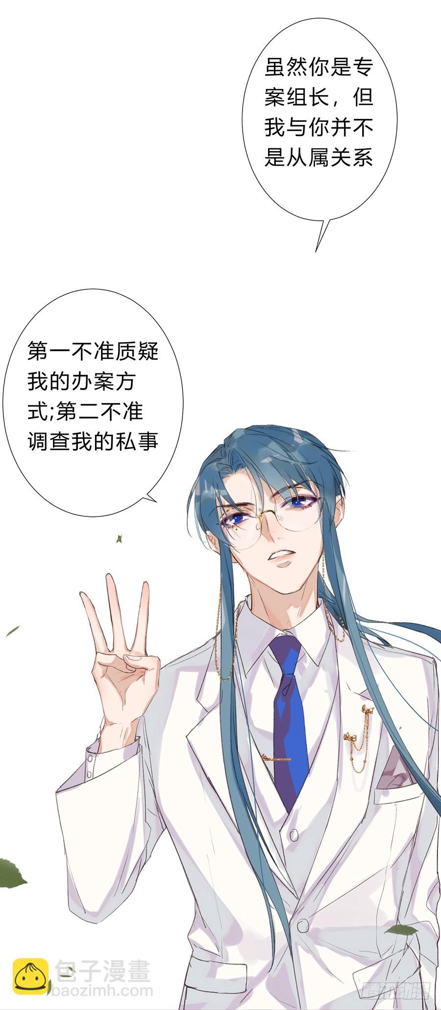 骨灰奶茶10-第12话