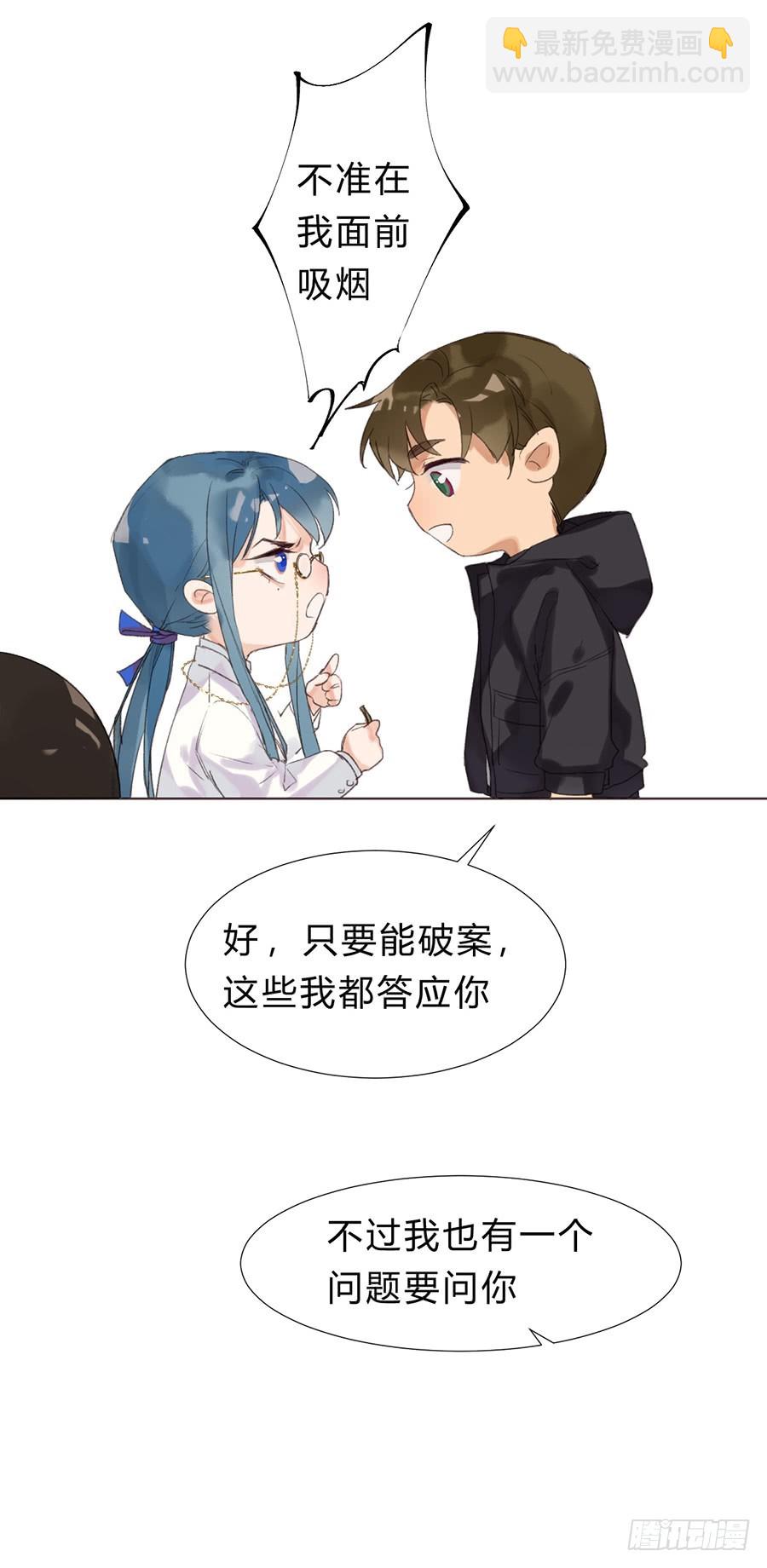 骨灰奶茶10-第12话