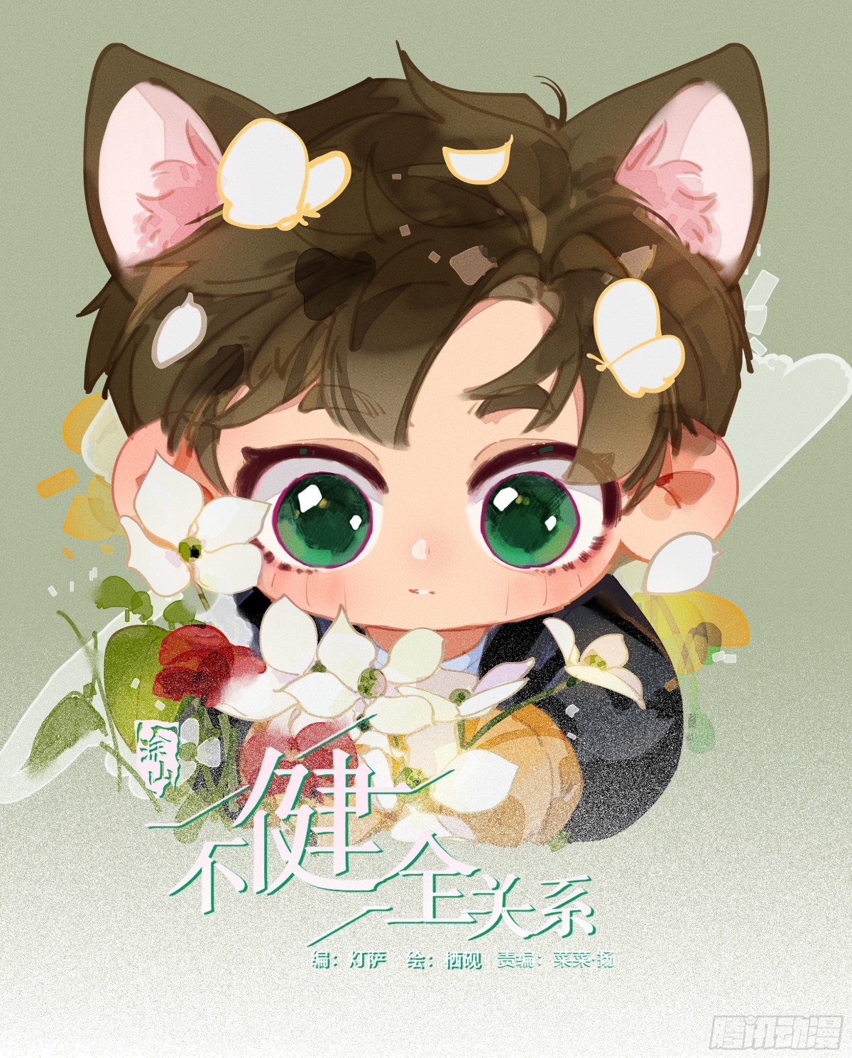 五子夺算&middot;08(1/2)-第118话