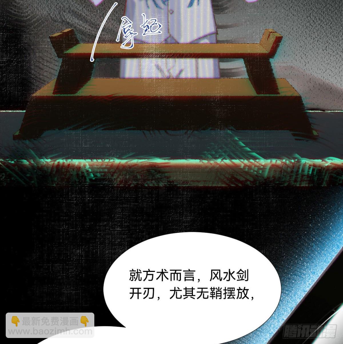 五子夺算&middot;08(1/2)-第118话