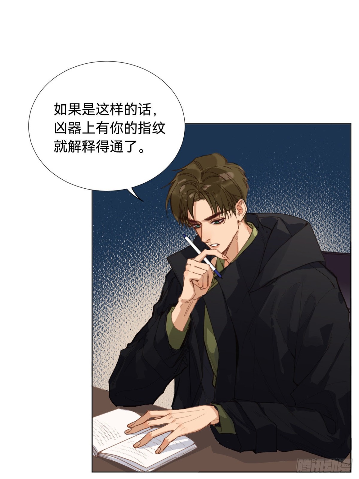 五子夺算&middot;08(1/2)-第118话