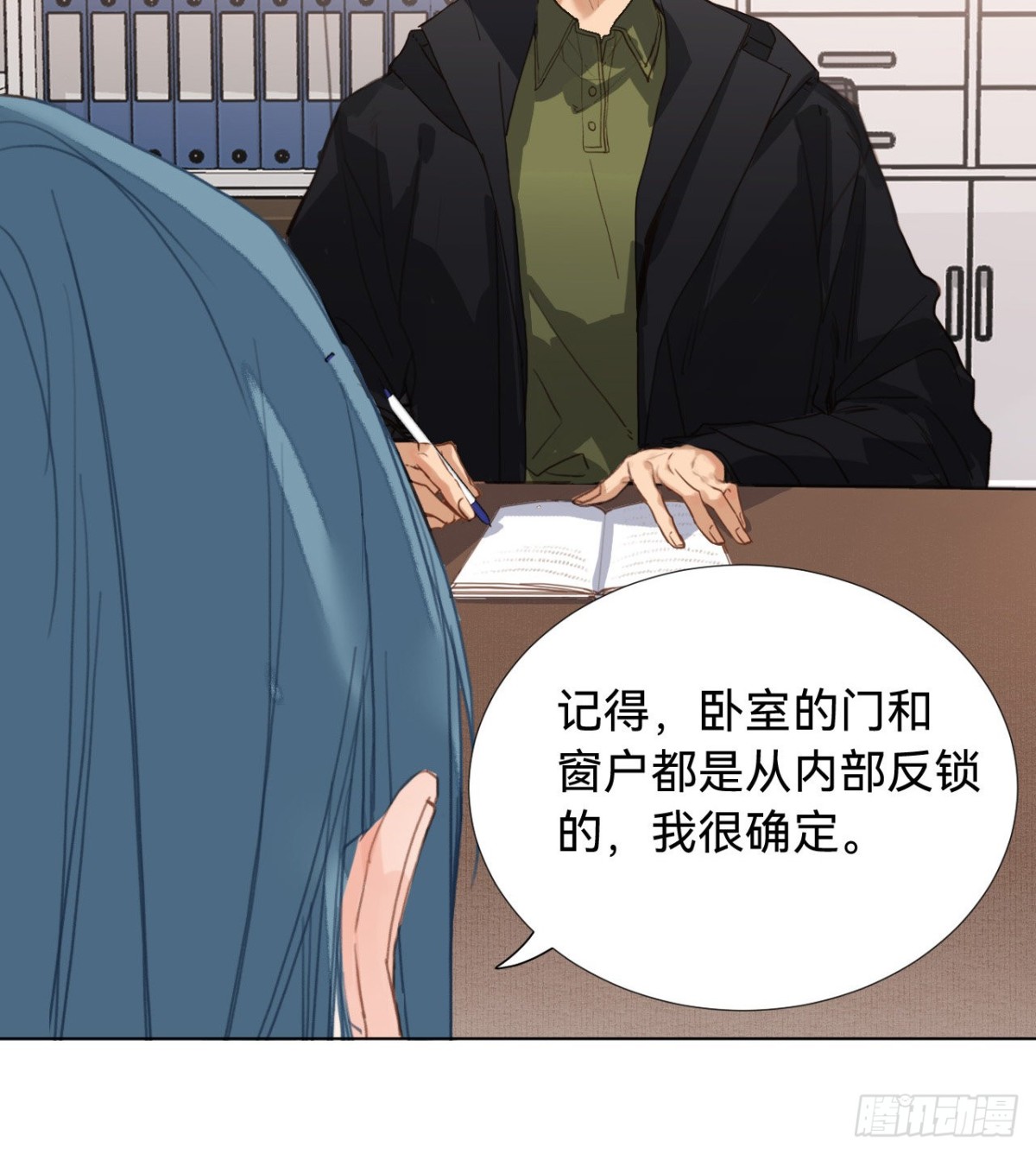 五子夺算&middot;08(1/2)-第118话