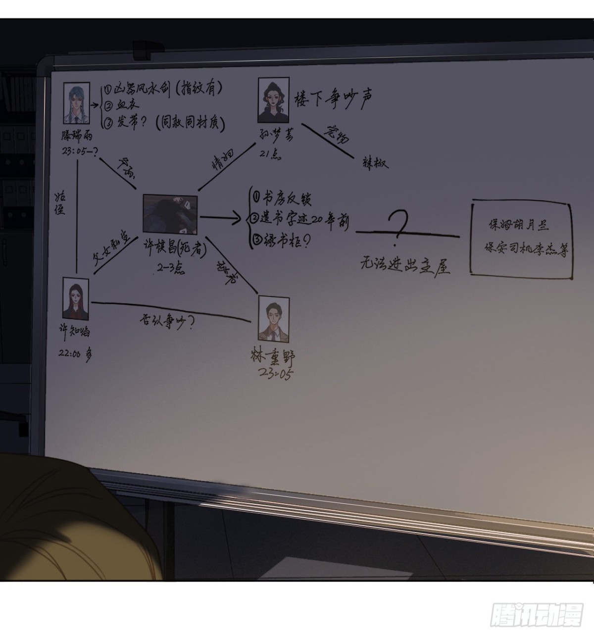 五子夺算&middot;08(1/2)-第118话