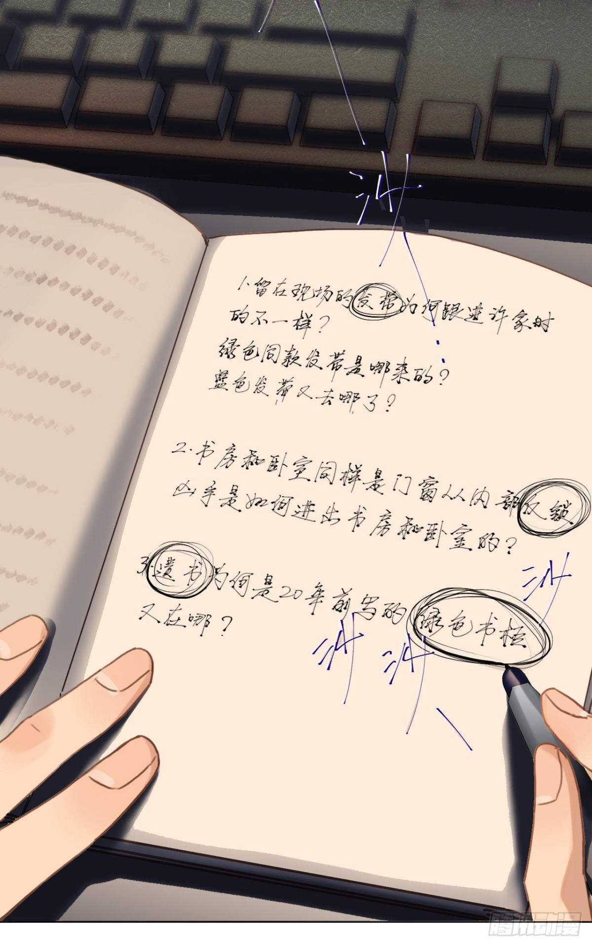 五子夺算&middot;08(1/2)-第118话