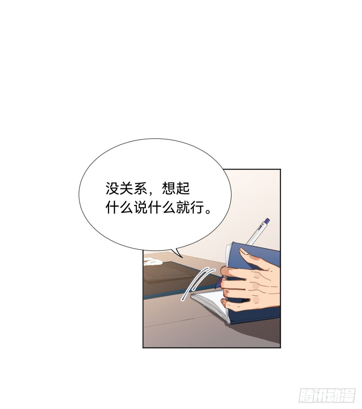 五子夺算&middot;08(1/2)-第118话