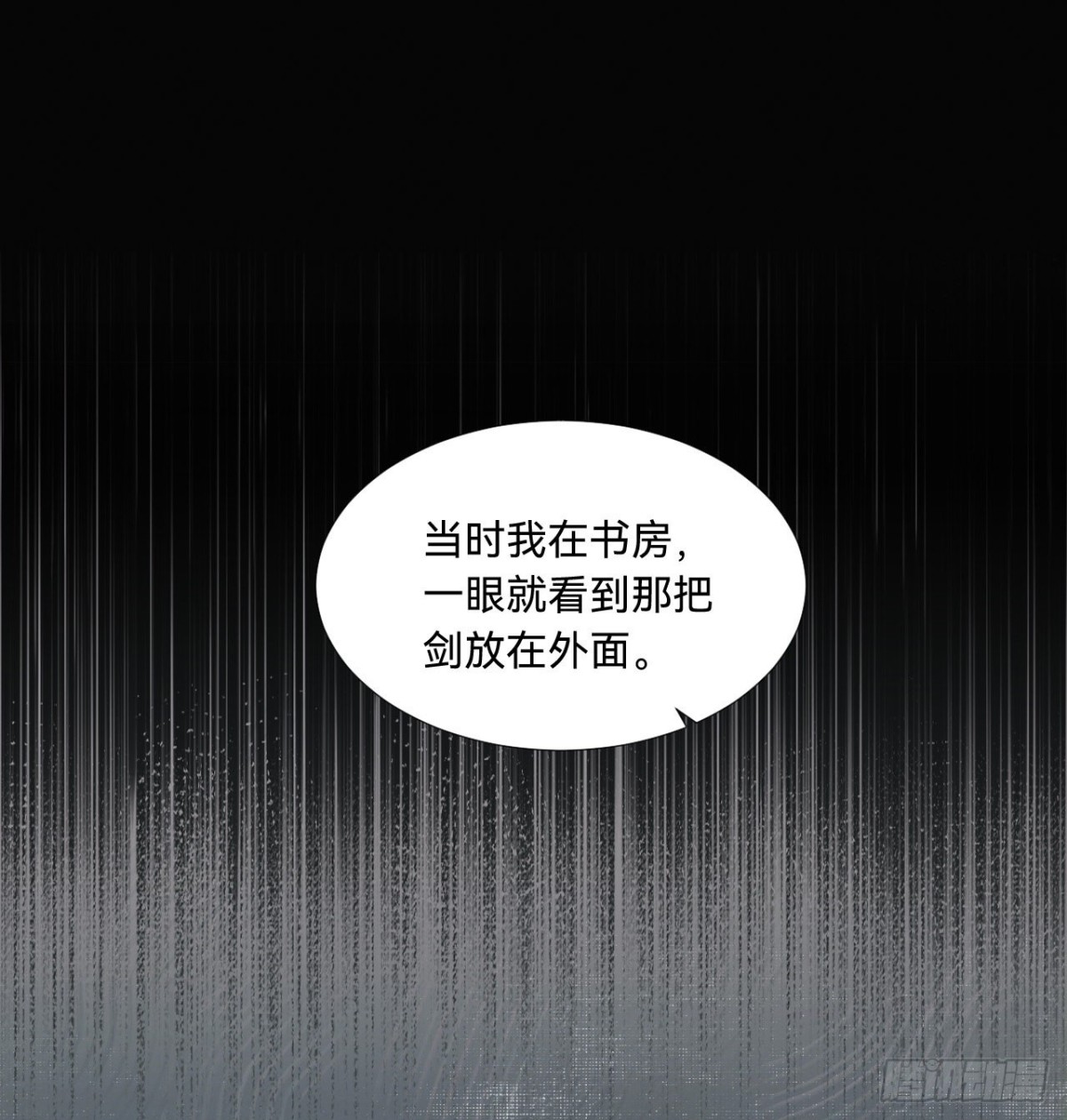 五子夺算&middot;08(1/2)-第118话