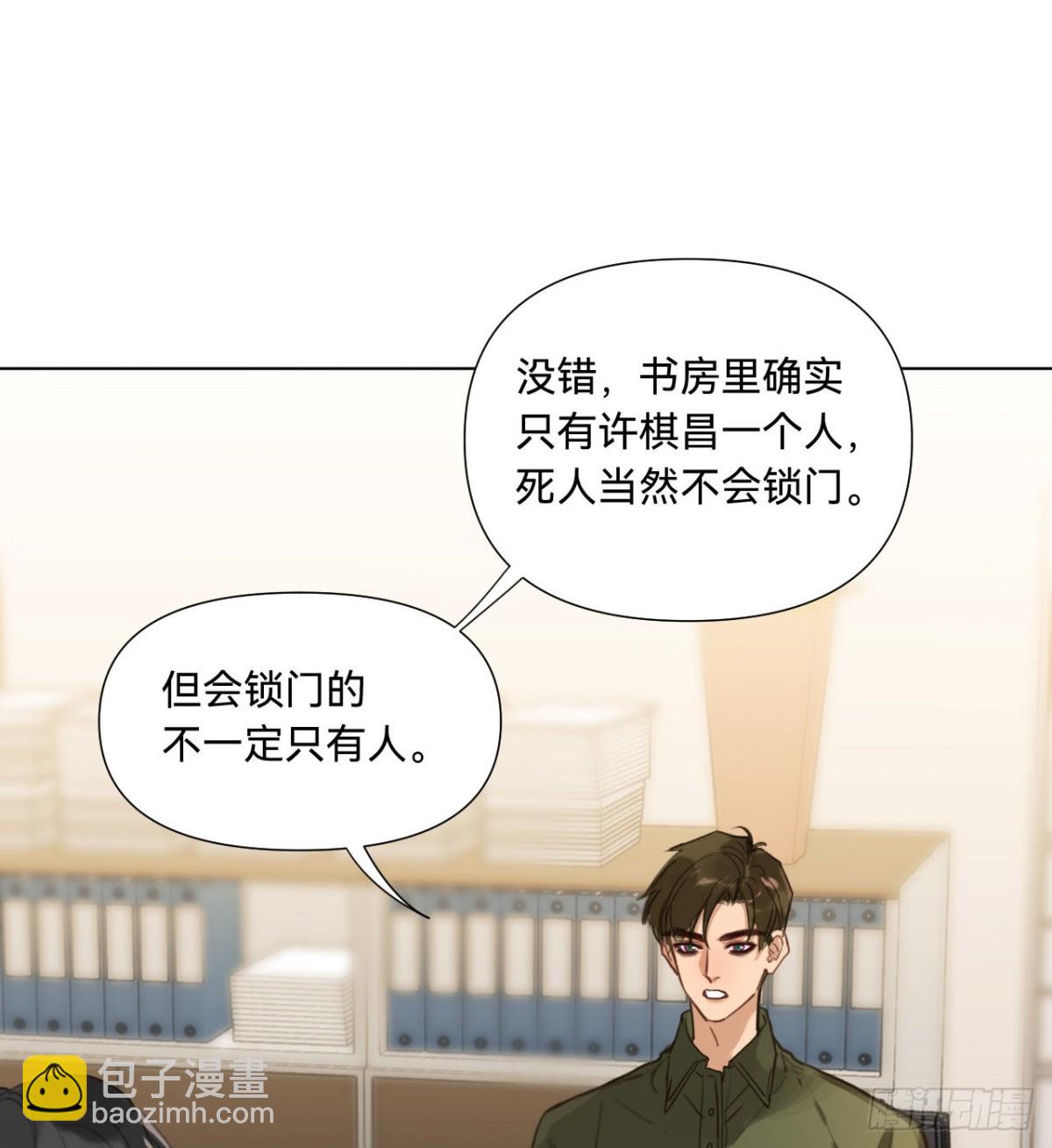 五子夺算&middot;10(1/2)-第120话