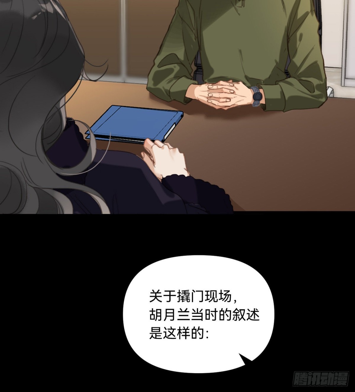 五子夺算&middot;10(1/2)-第120话