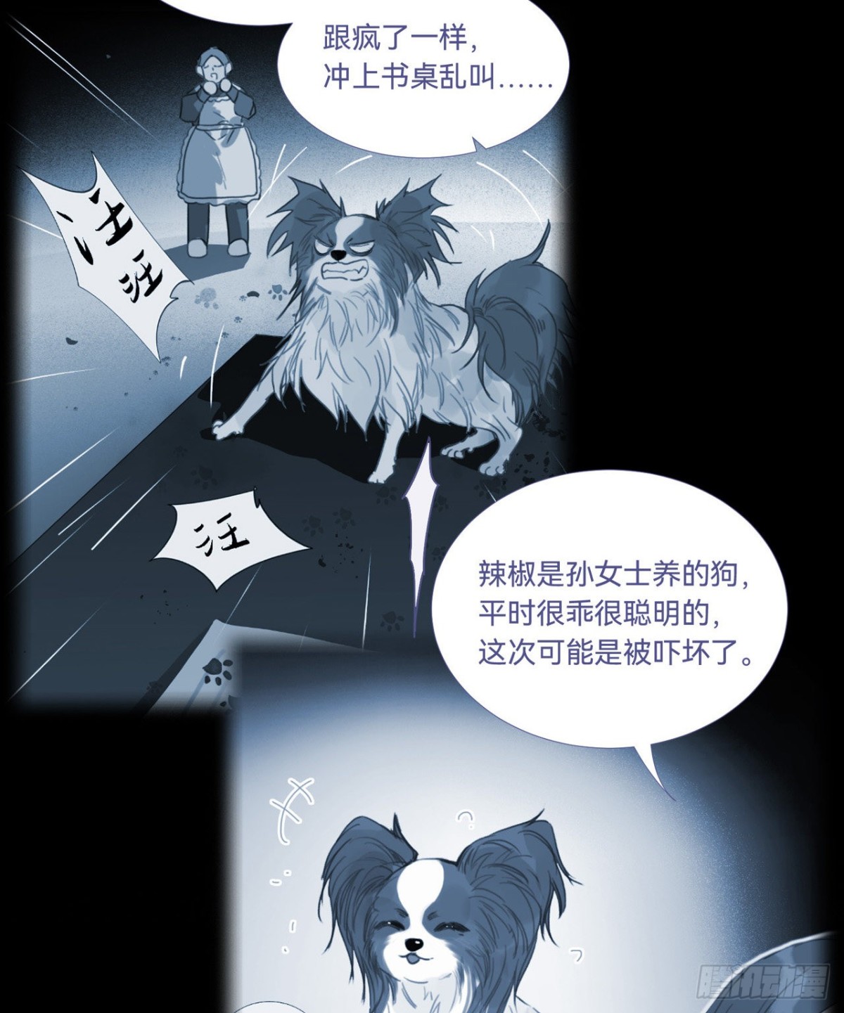 五子夺算&middot;10(1/2)-第120话