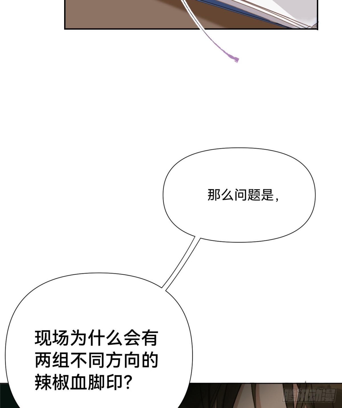 五子夺算&middot;10(1/2)-第120话