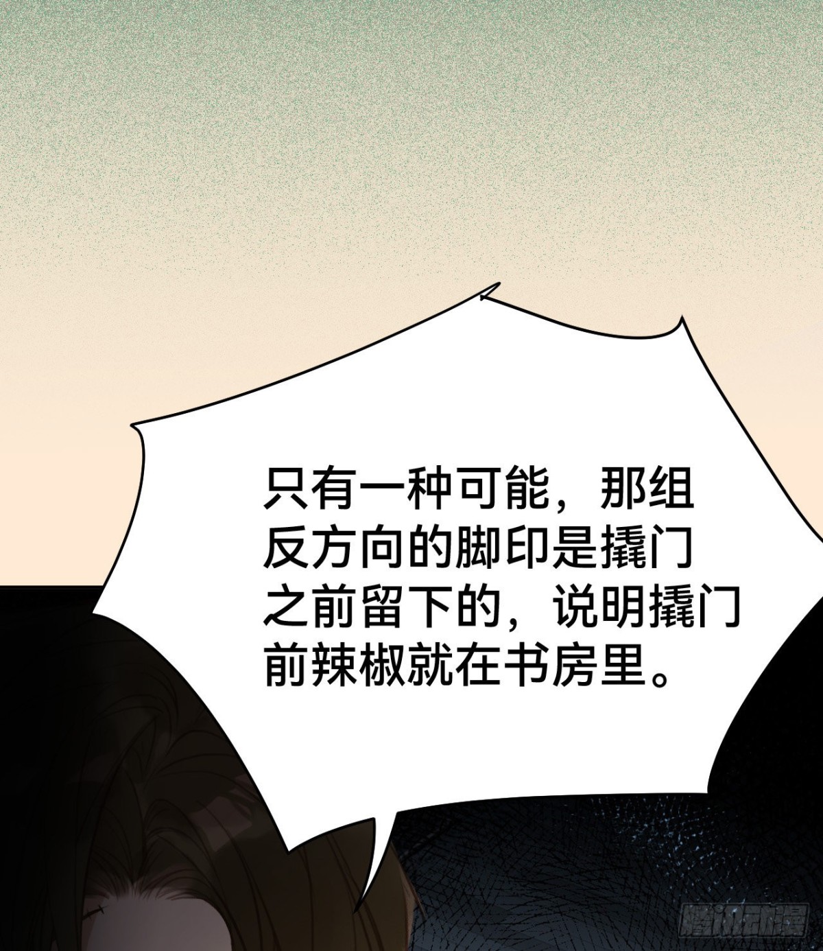 五子夺算&middot;10(1/2)-第120话