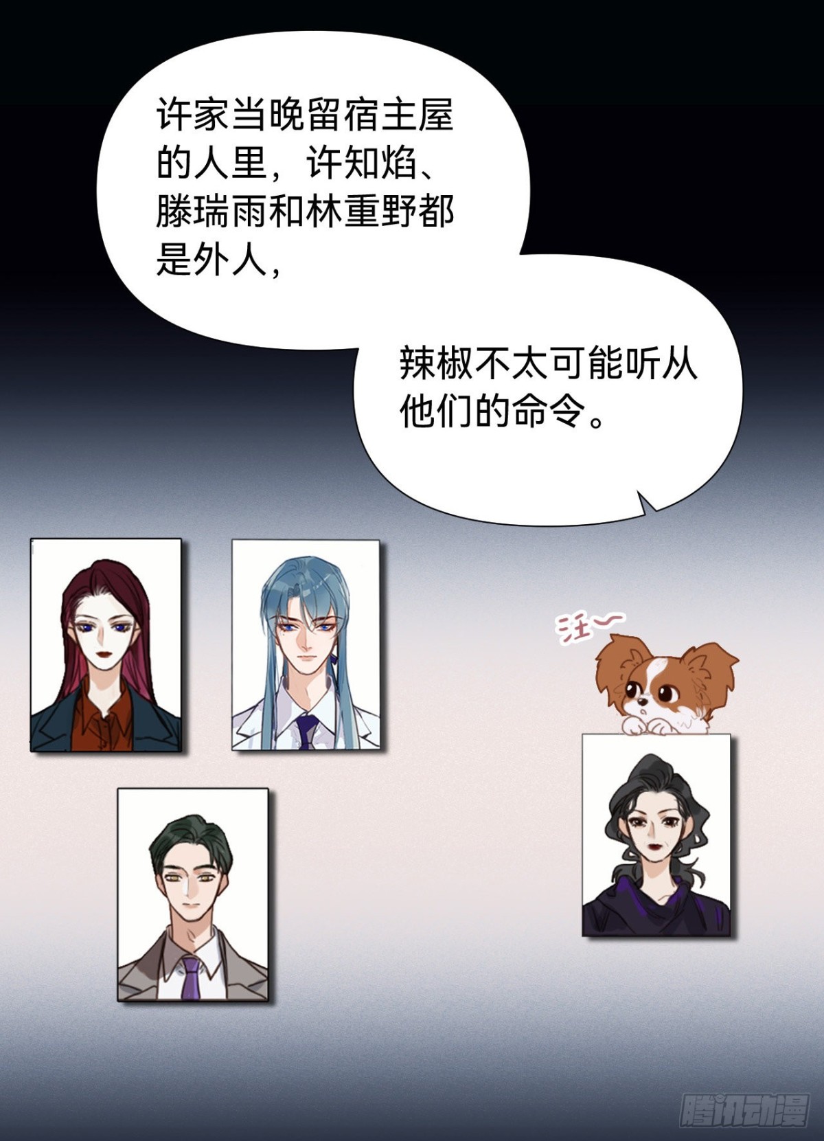 五子夺算&middot;10(1/2)-第120话