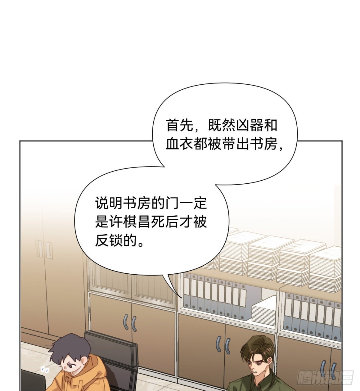 五子夺算&middot;10(1/2)-第120话