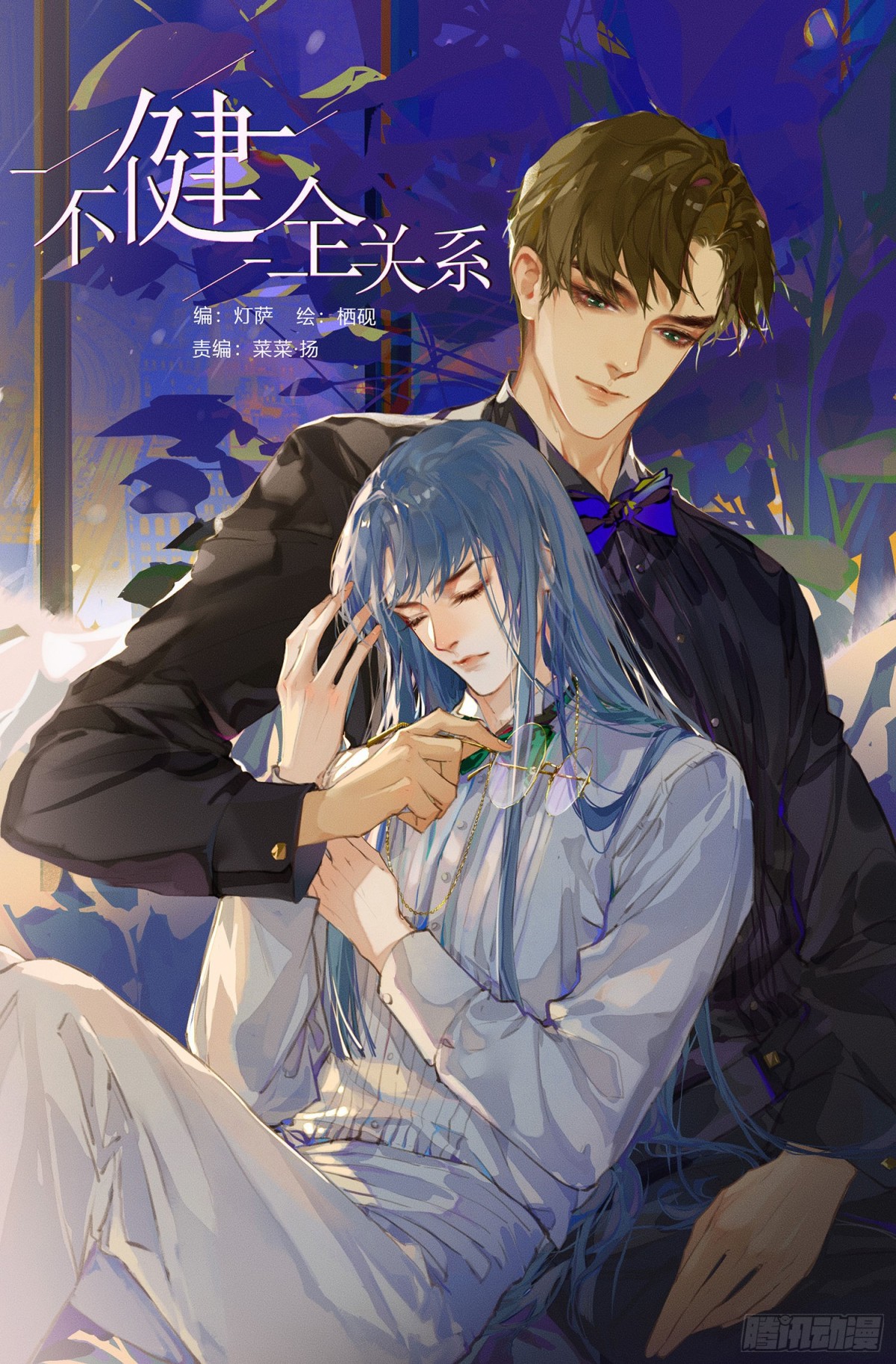 五子夺算&middot;12(1/2)-第122话