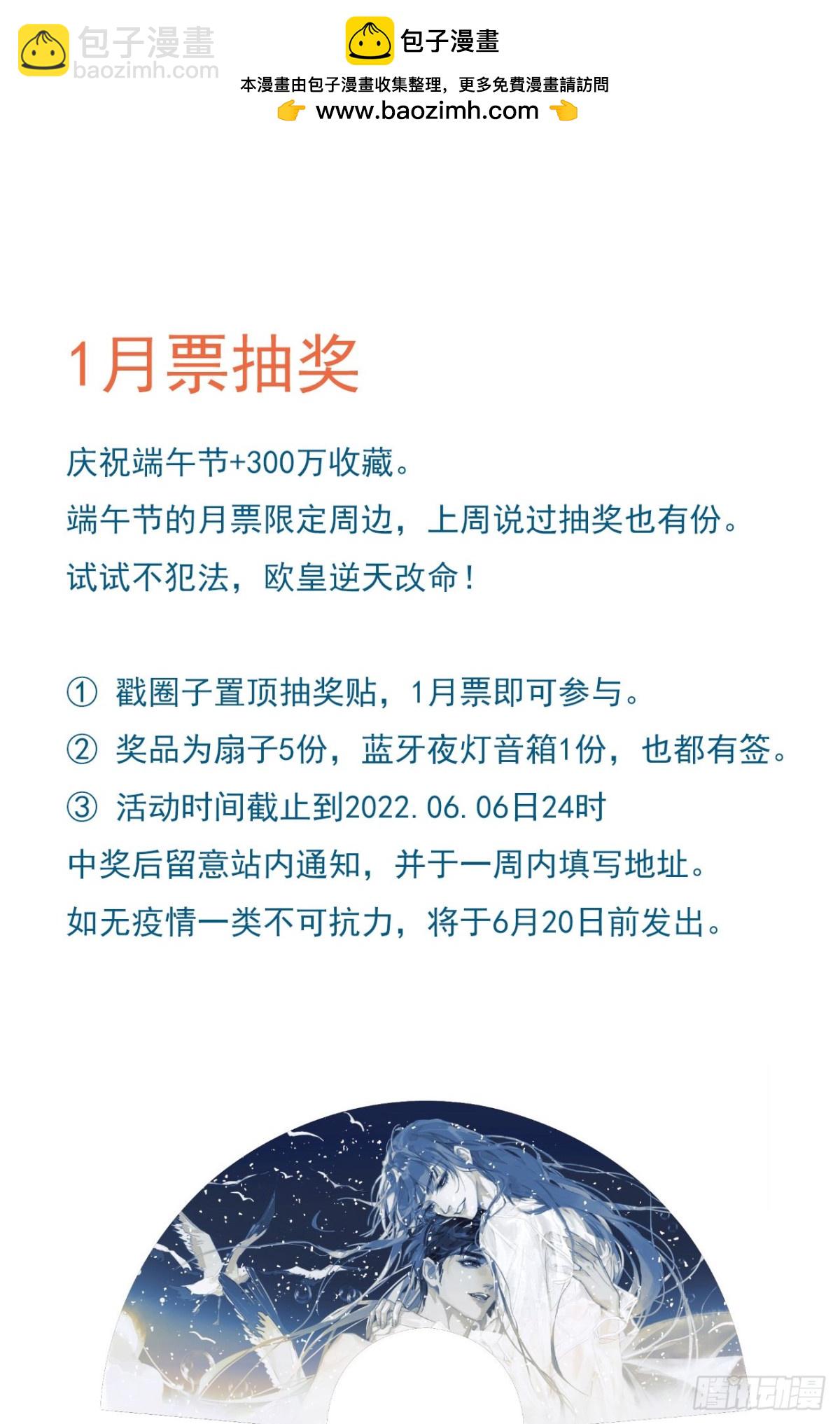 代號：狂信 - 天啓旱魃篇引子·【天啓初識】 - 1