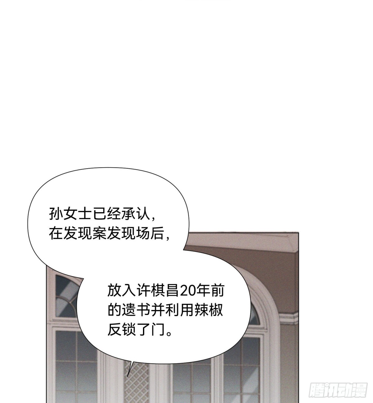 五子夺算&middot;15(1/2)-第126话