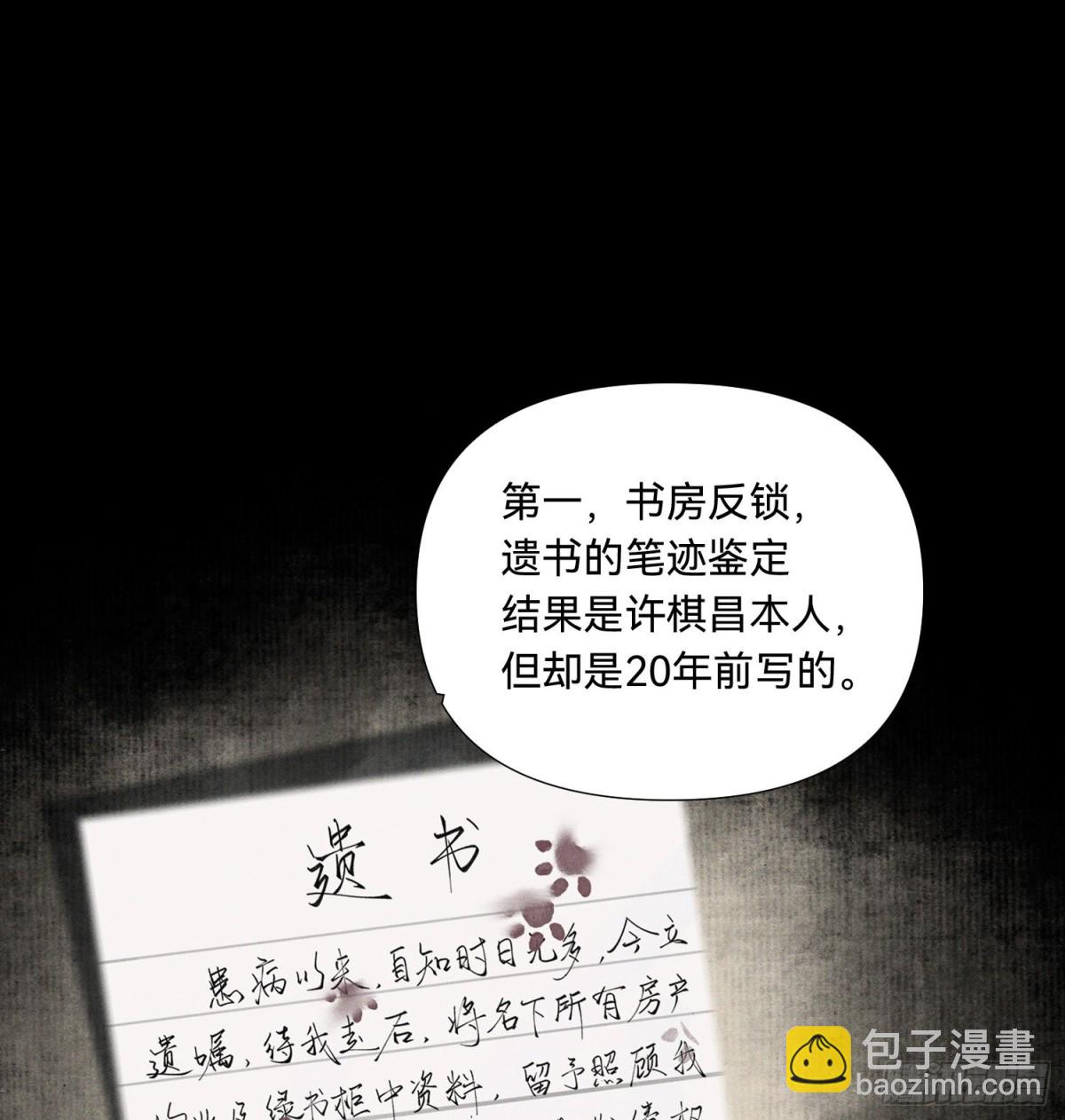 五子夺算&middot;15(1/2)-第126话