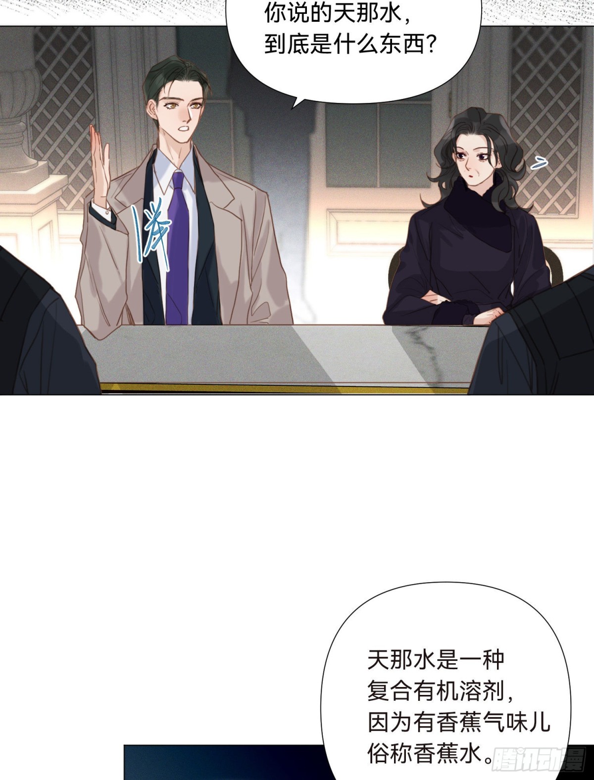 五子夺算&middot;15(1/2)-第126话