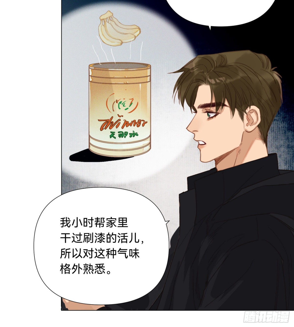 五子夺算&middot;15(1/2)-第126话