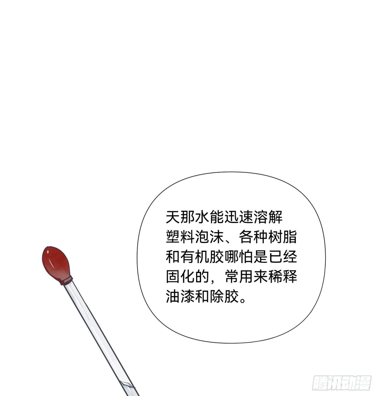 五子夺算&middot;15(1/2)-第126话