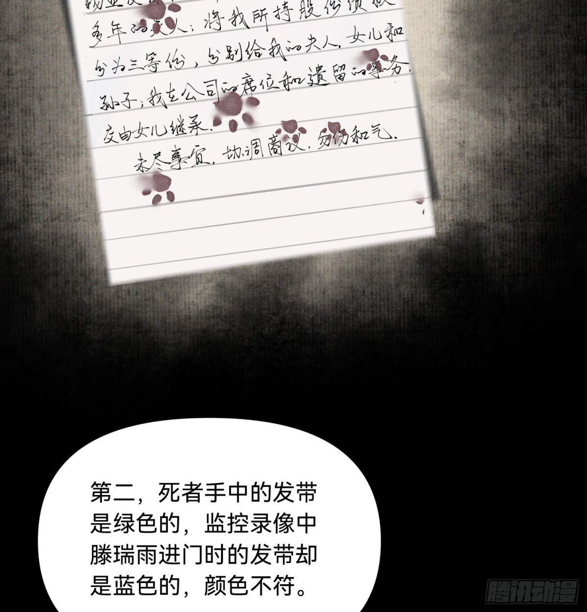 五子夺算&middot;15(1/2)-第126话