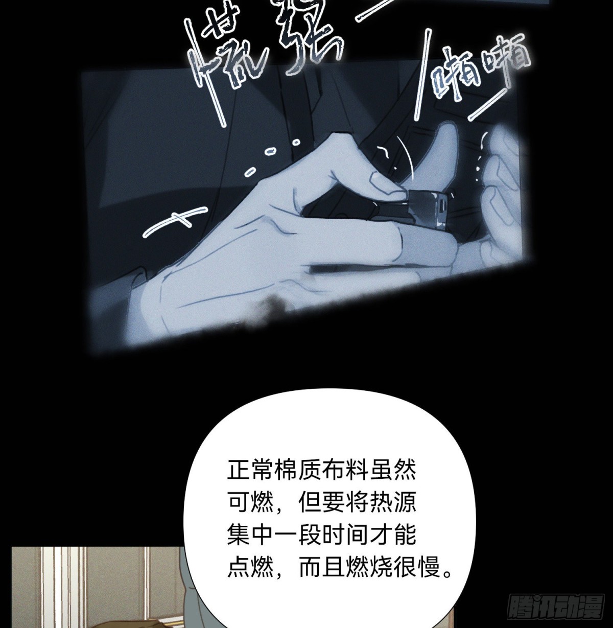 五子夺算&middot;15(1/2)-第126话