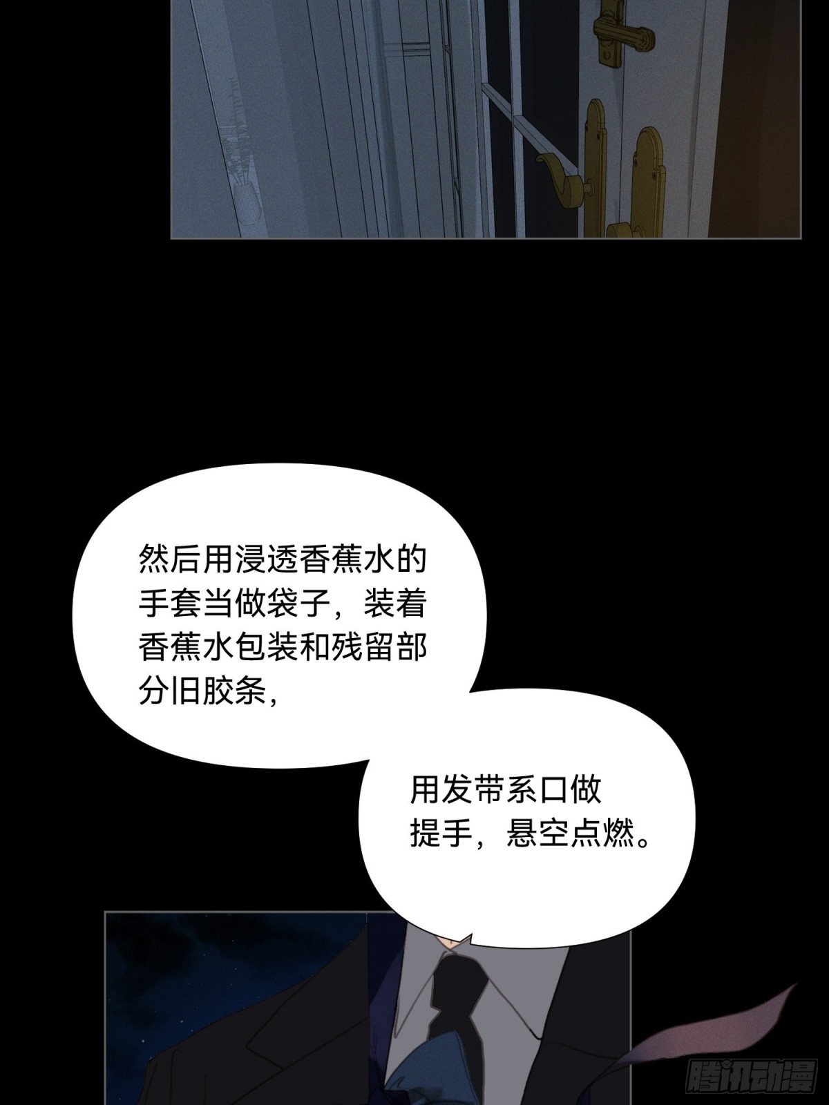 五子夺算&middot;17-第128话