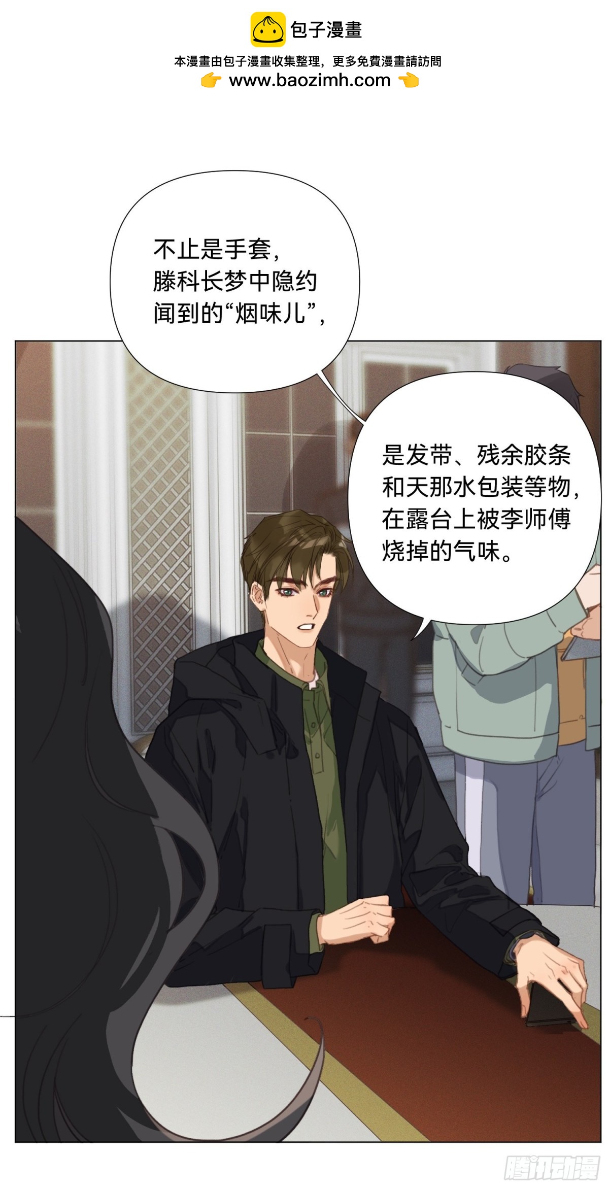 五子夺算&middot;17-第128话