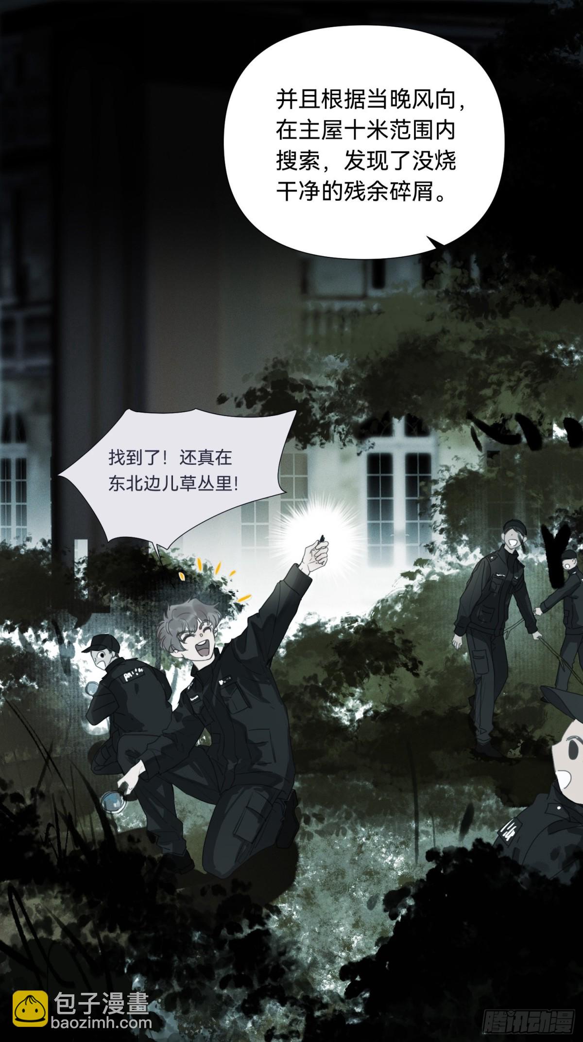 五子夺算&middot;17-第128话