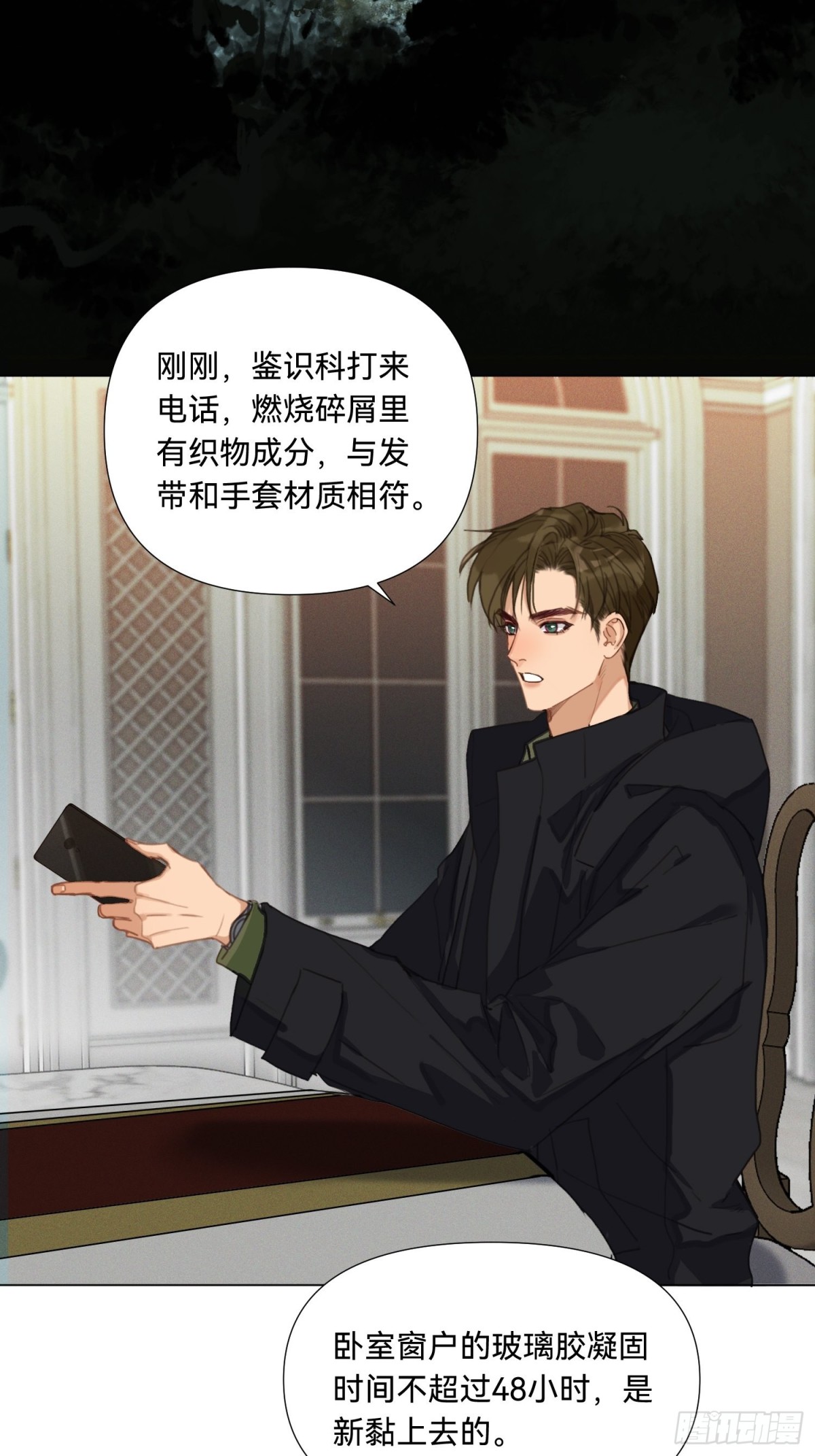 五子夺算&middot;17-第128话