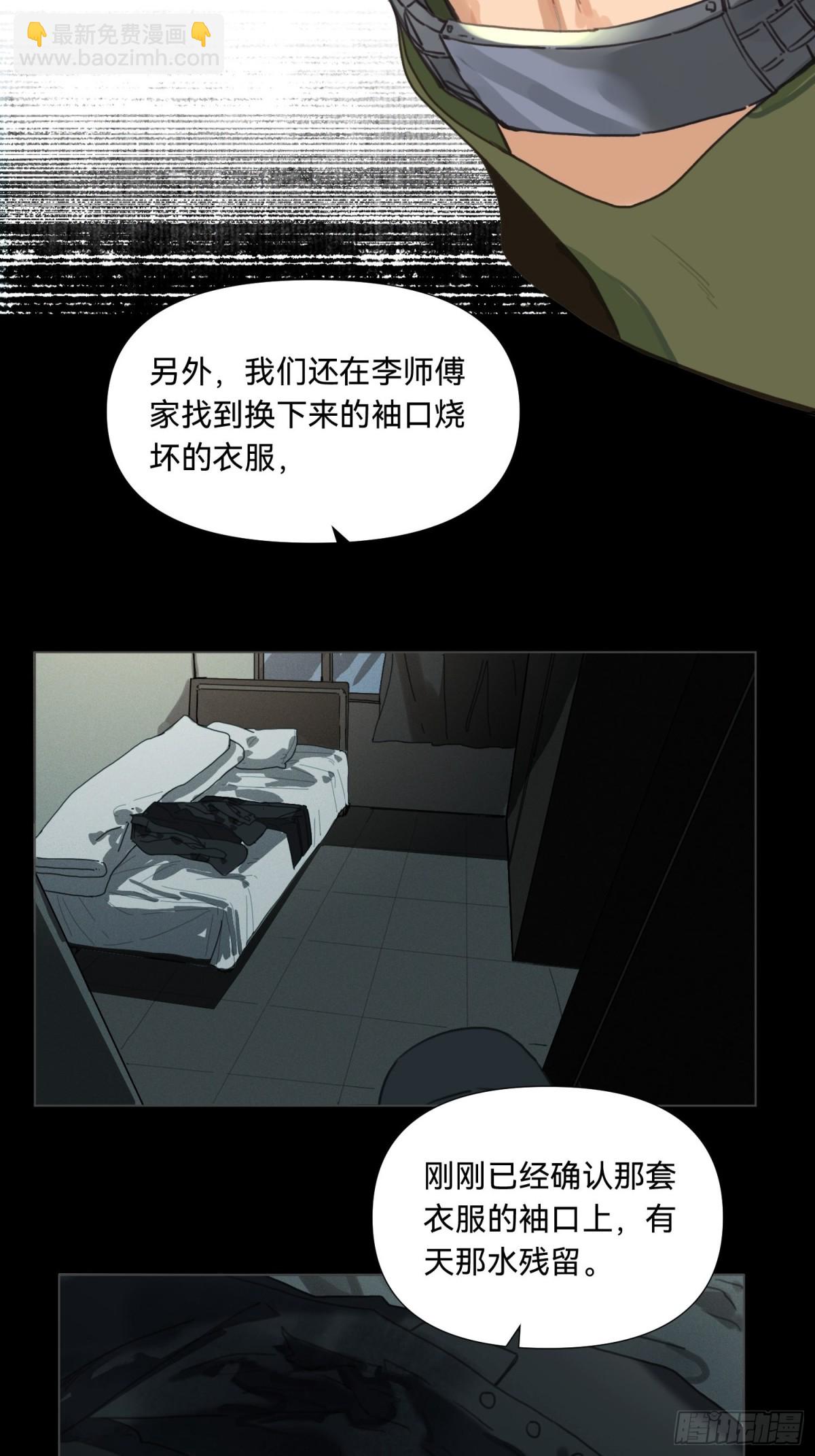 五子夺算&middot;17-第128话