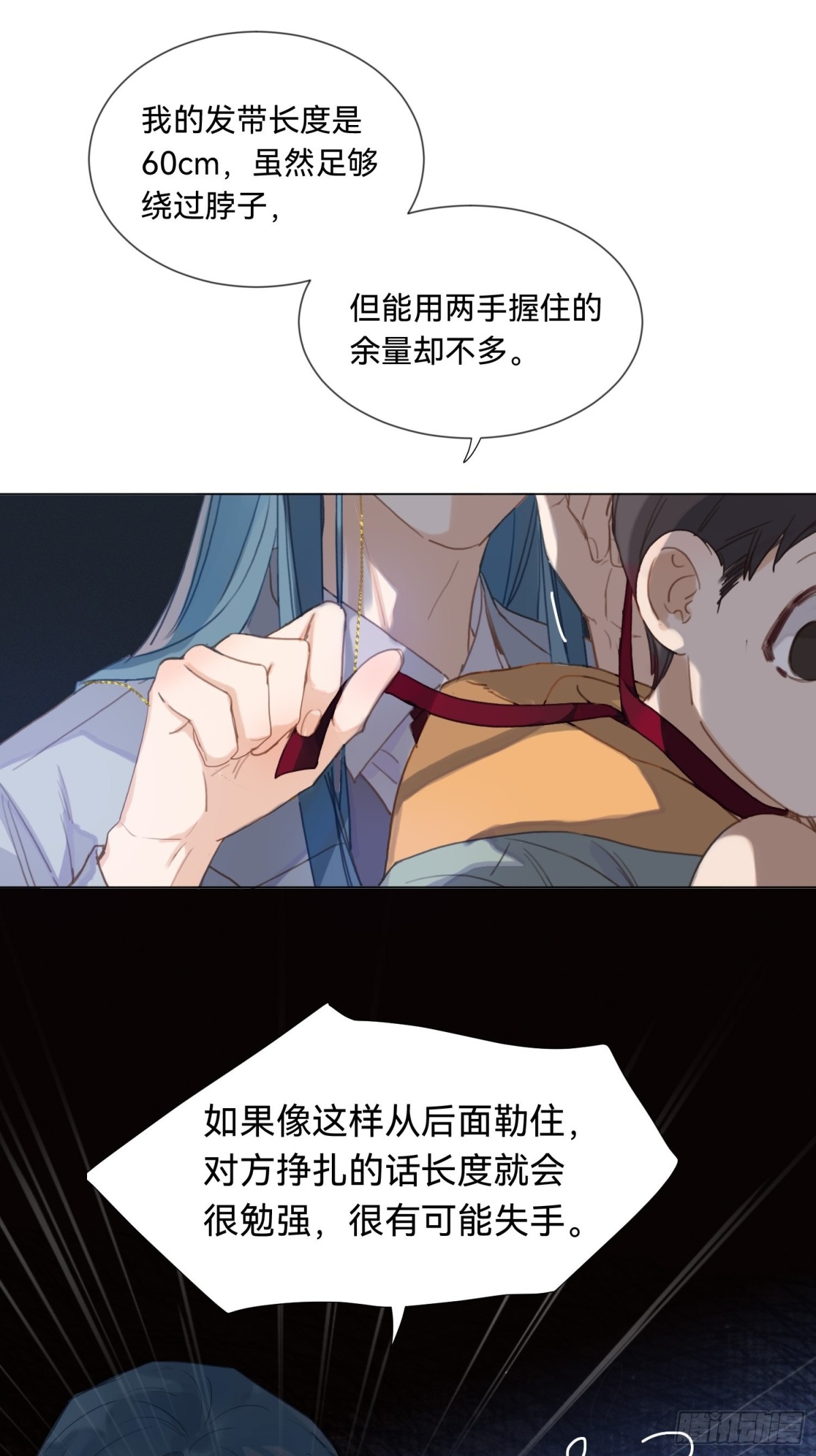 五子夺算&middot;17-第128话