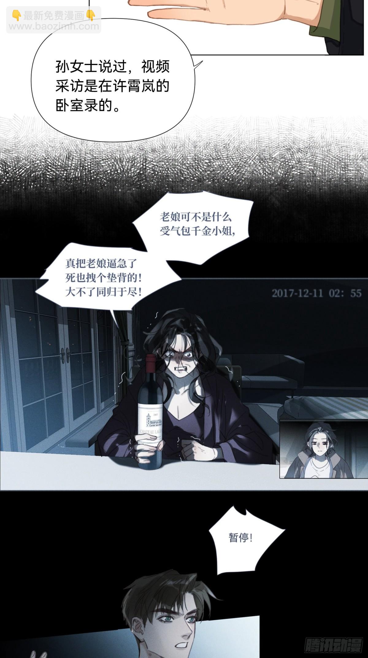 五子夺算&middot;17-第128话