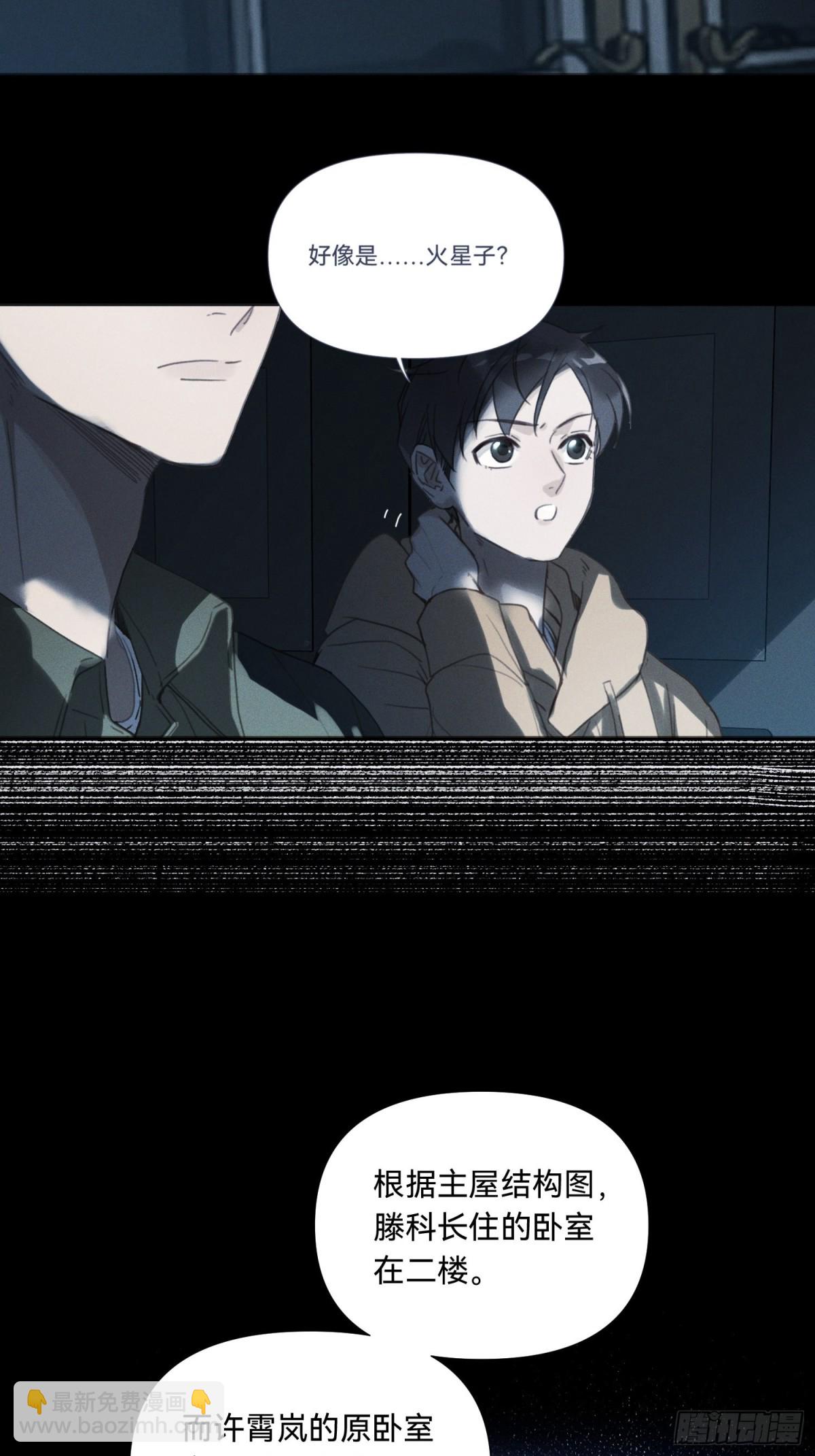 五子夺算&middot;17-第128话