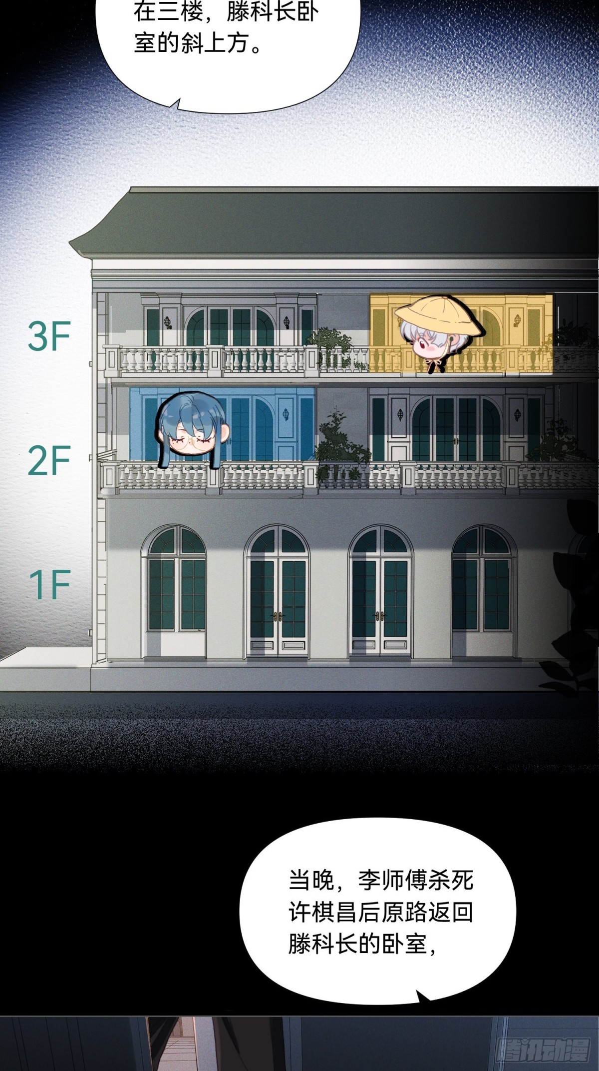 五子夺算&middot;17-第128话