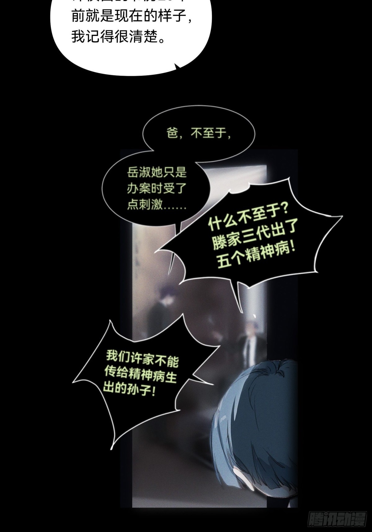 五子夺算&middot;19-第130话