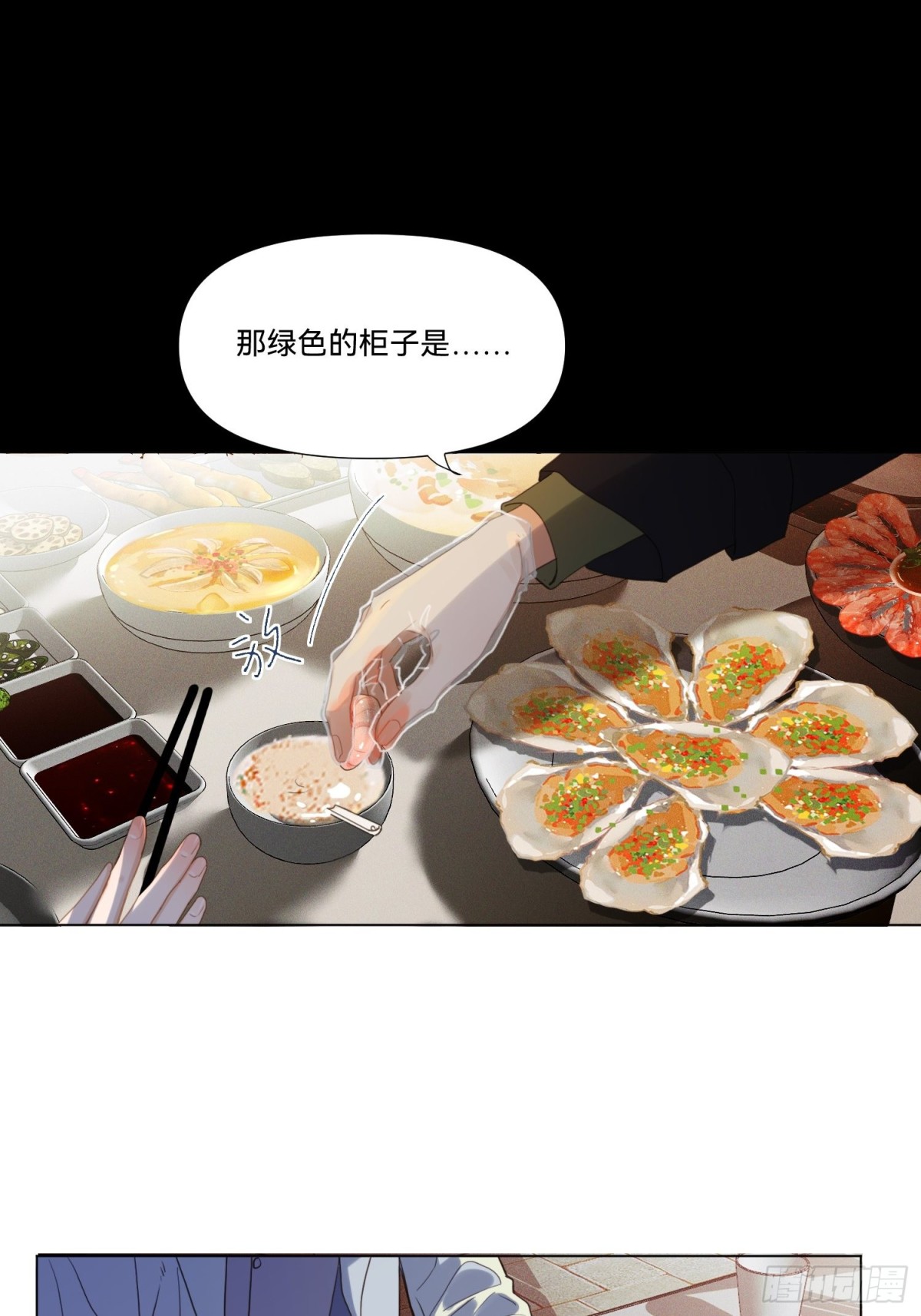 五子夺算&middot;19-第130话