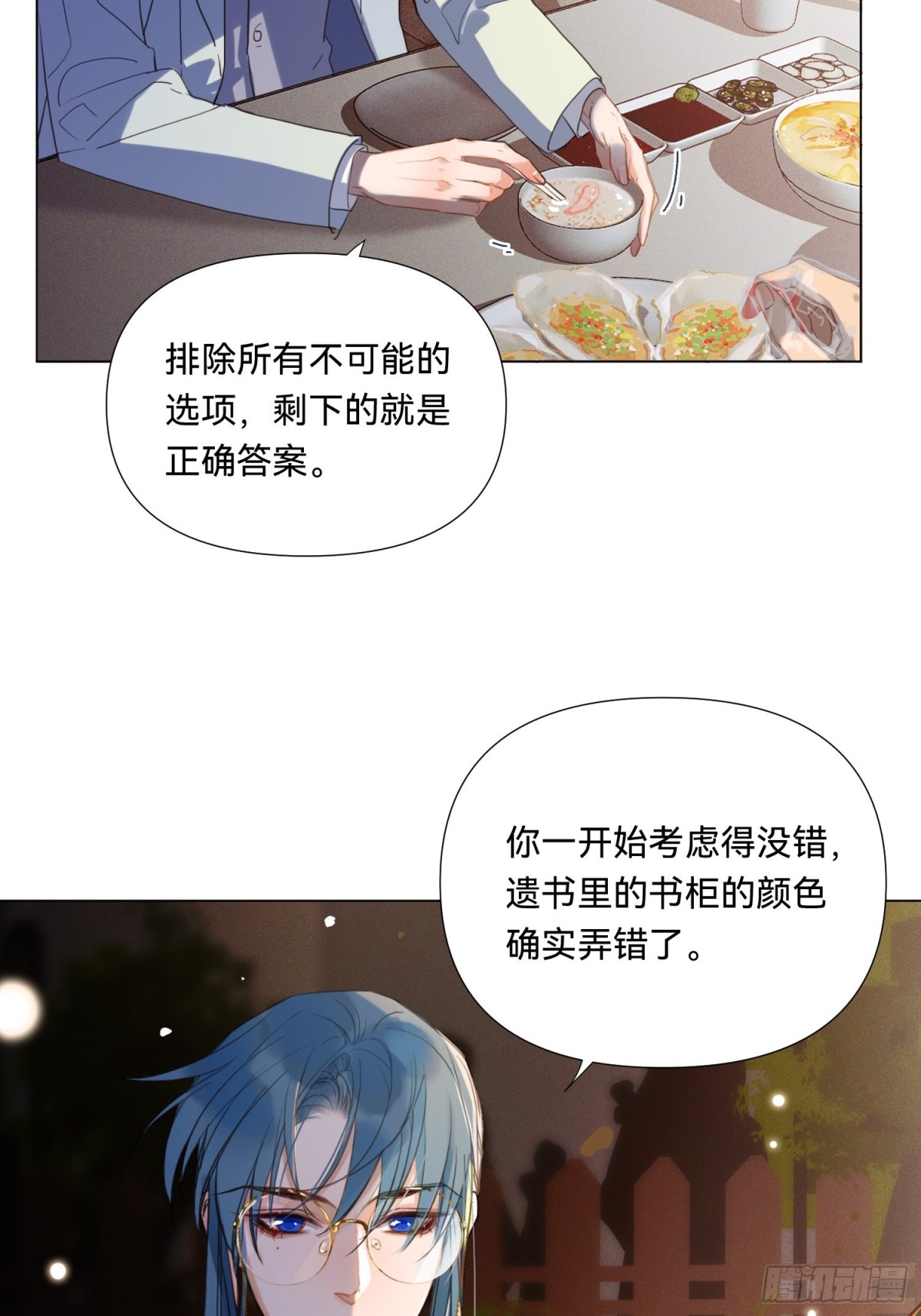 五子夺算&middot;19-第130话