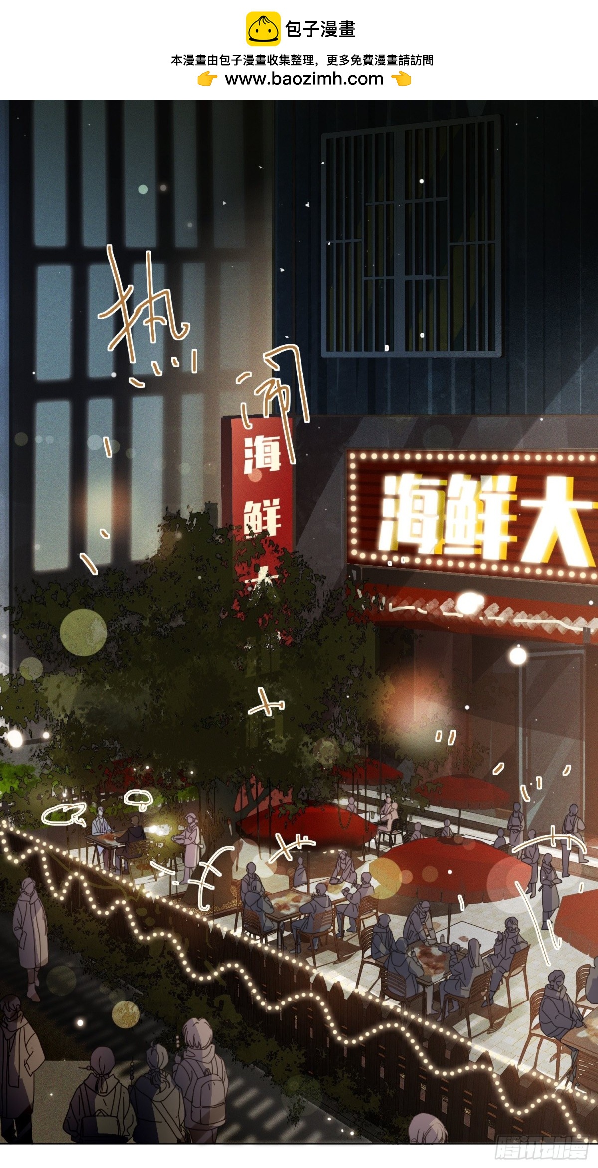 五子夺算&middot;19-第130话