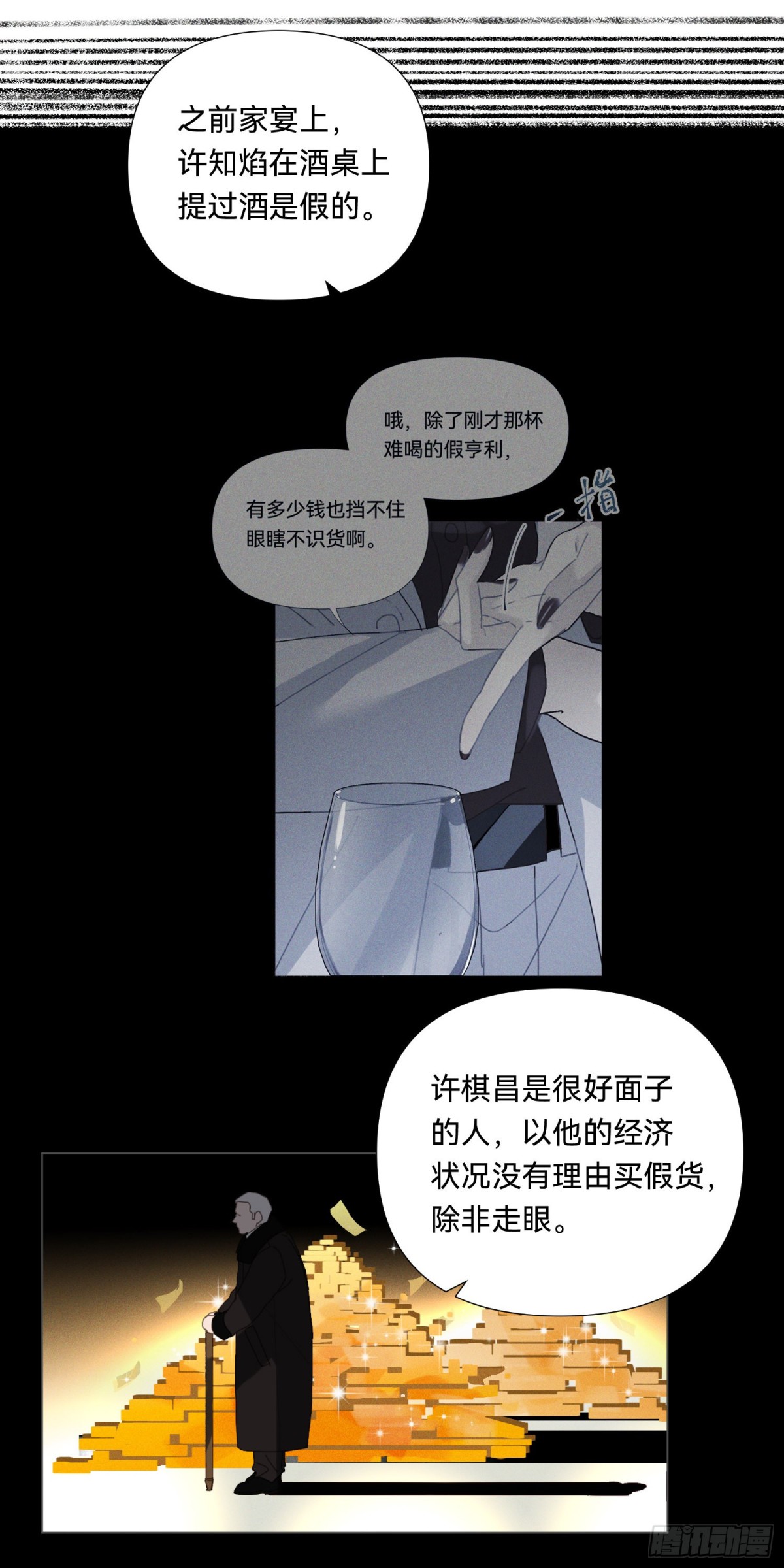 五子夺算&middot;19-第130话