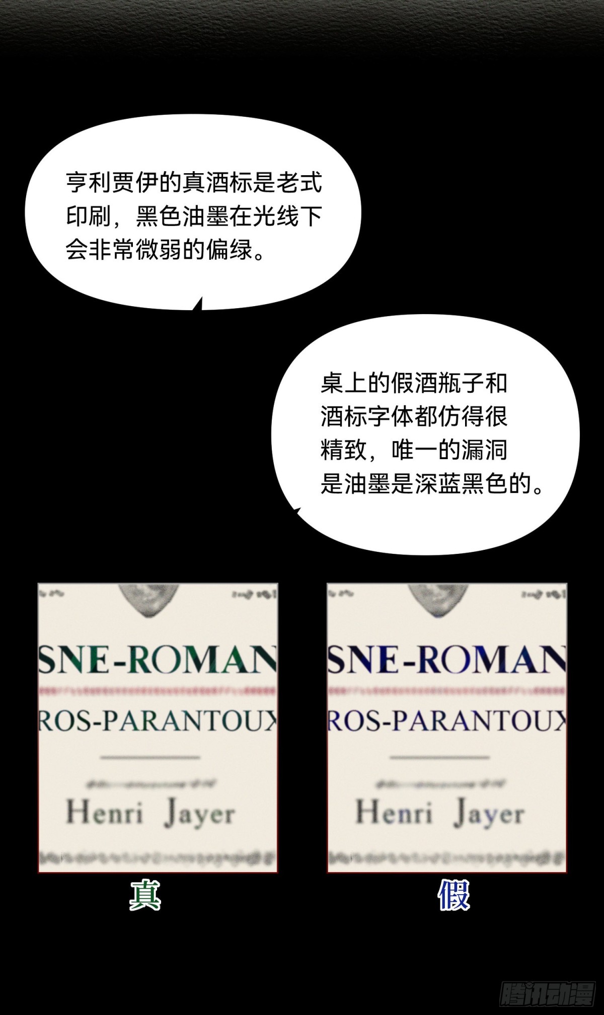 五子夺算&middot;19-第130话