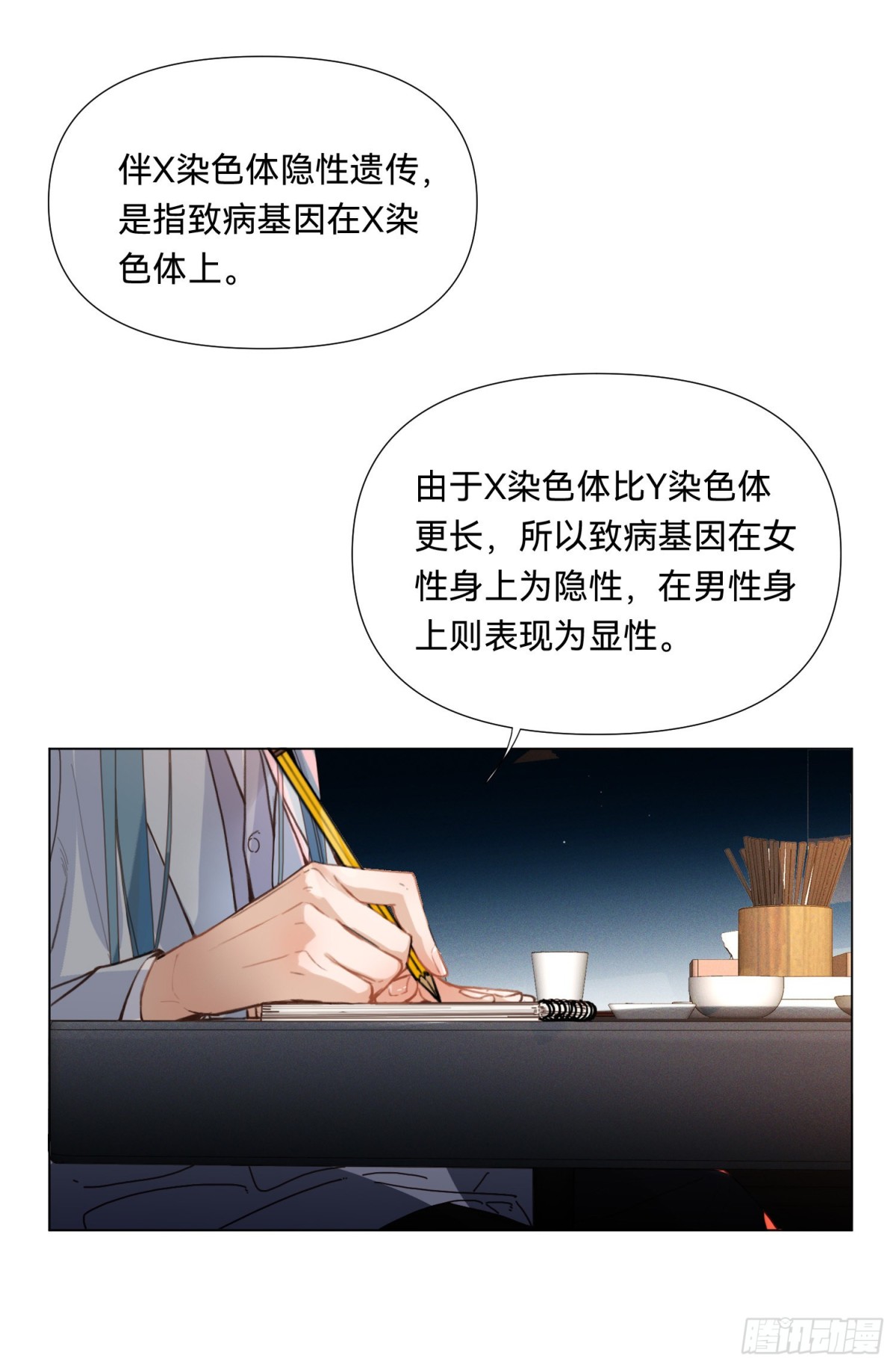 五子夺算&middot;19-第130话