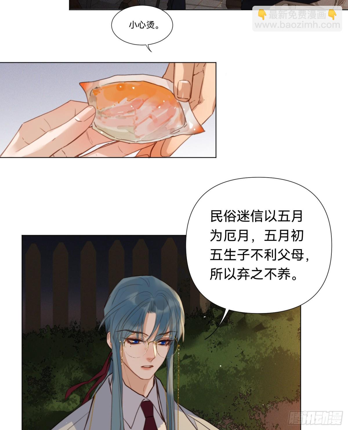 五子夺算&middot;19-第130话