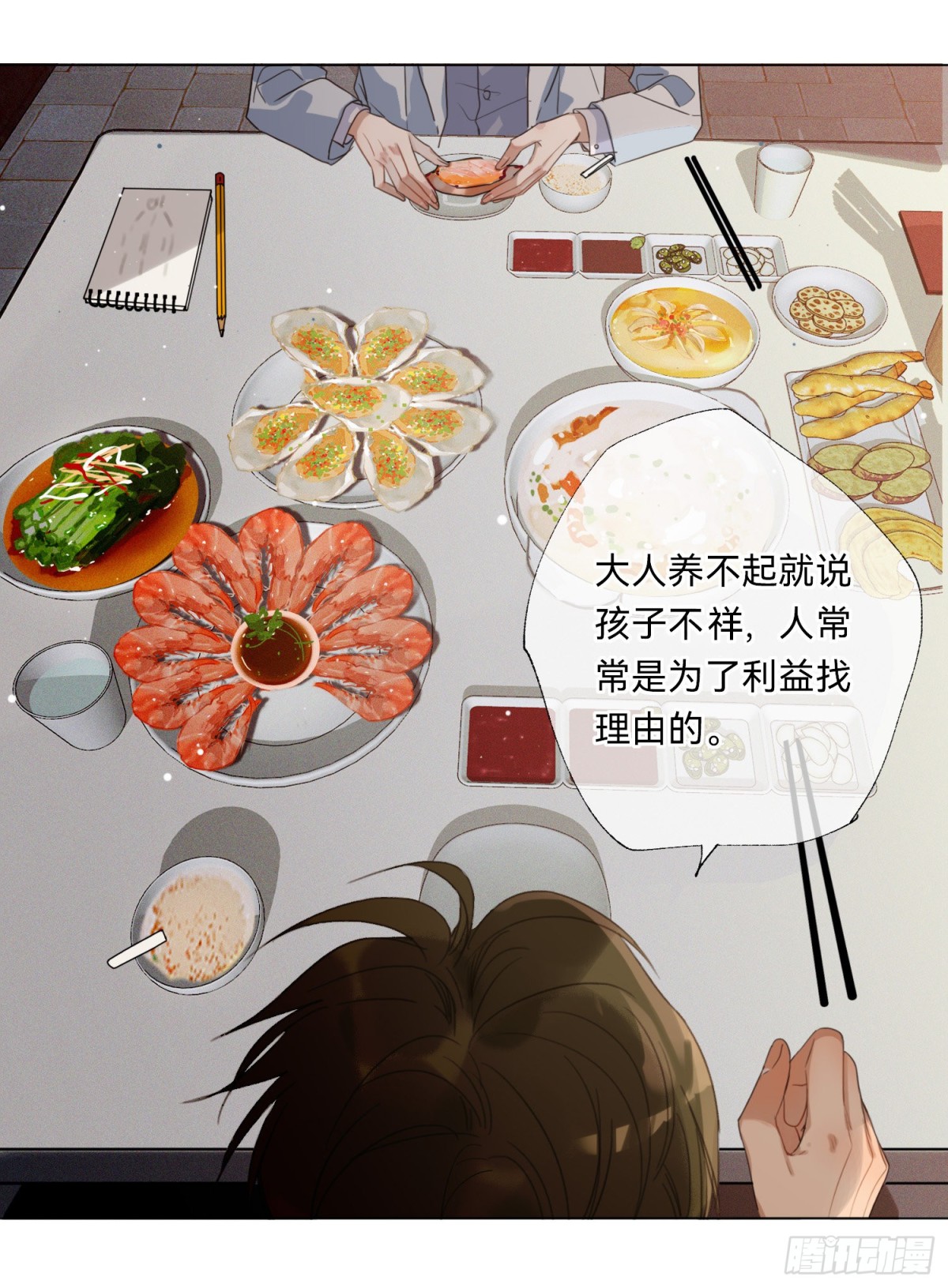 五子夺算&middot;19-第130话