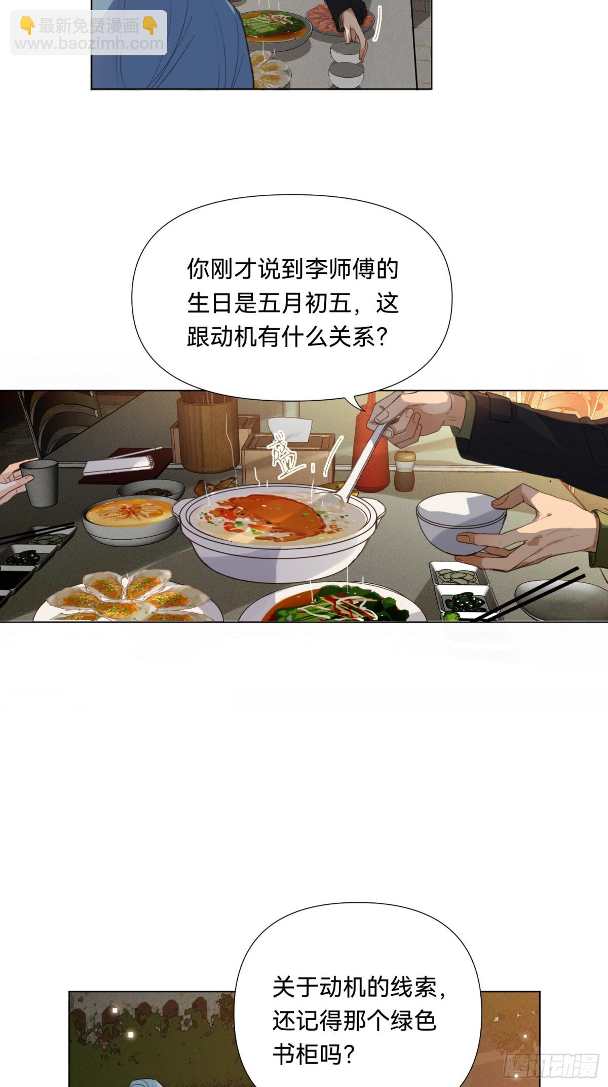 五子夺算&middot;19-第130话