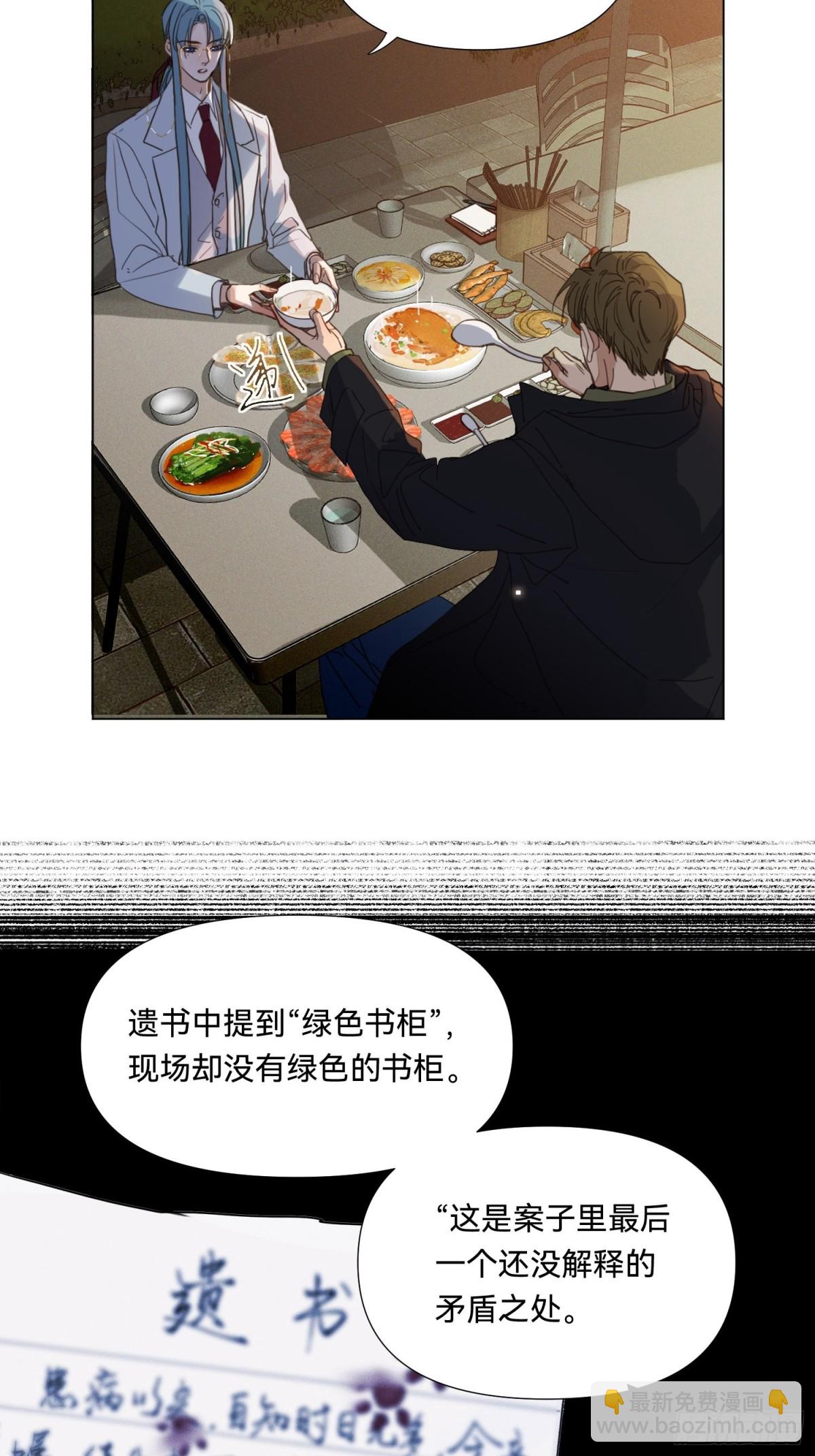 五子夺算&middot;19-第130话