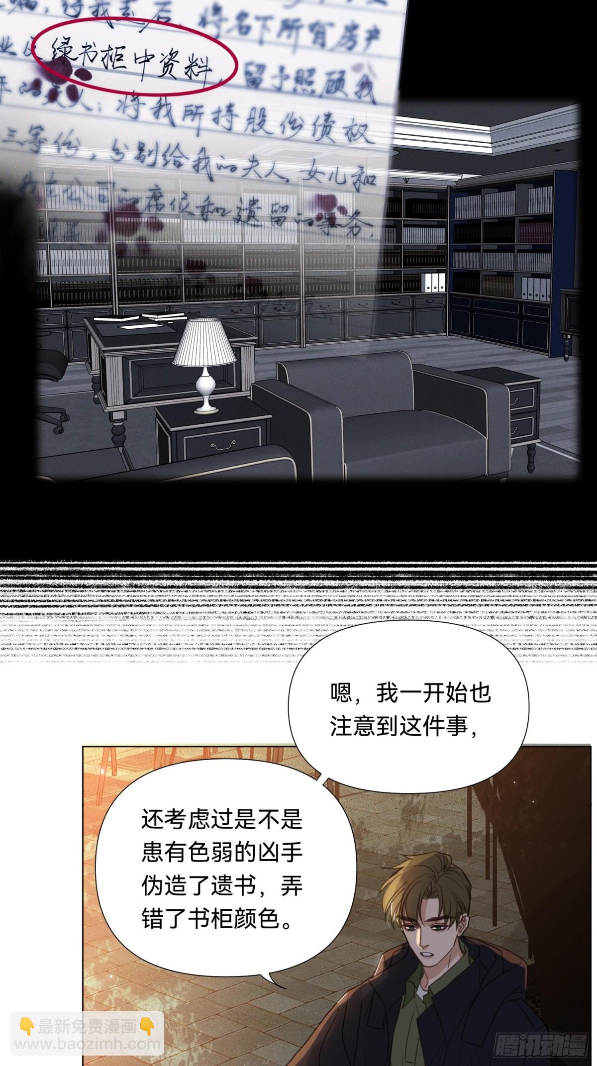 五子夺算&middot;19-第130话