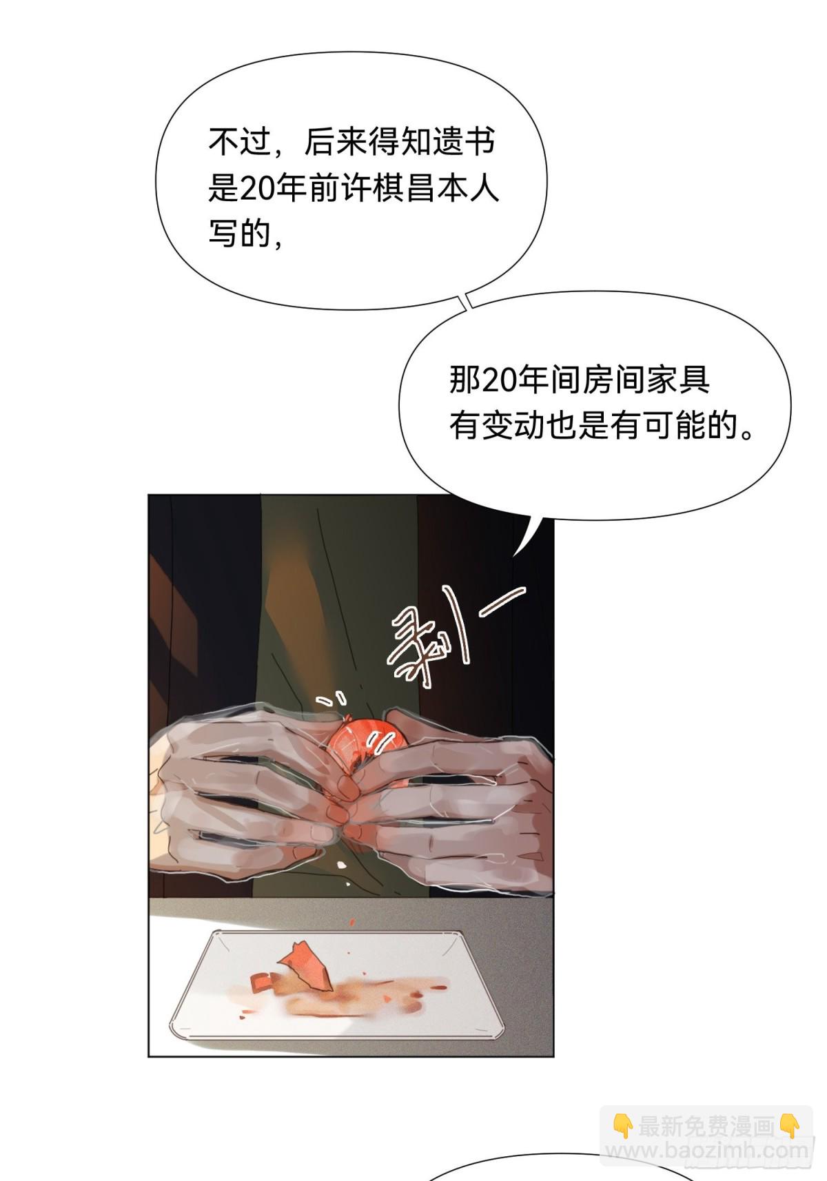 五子夺算&middot;19-第130话