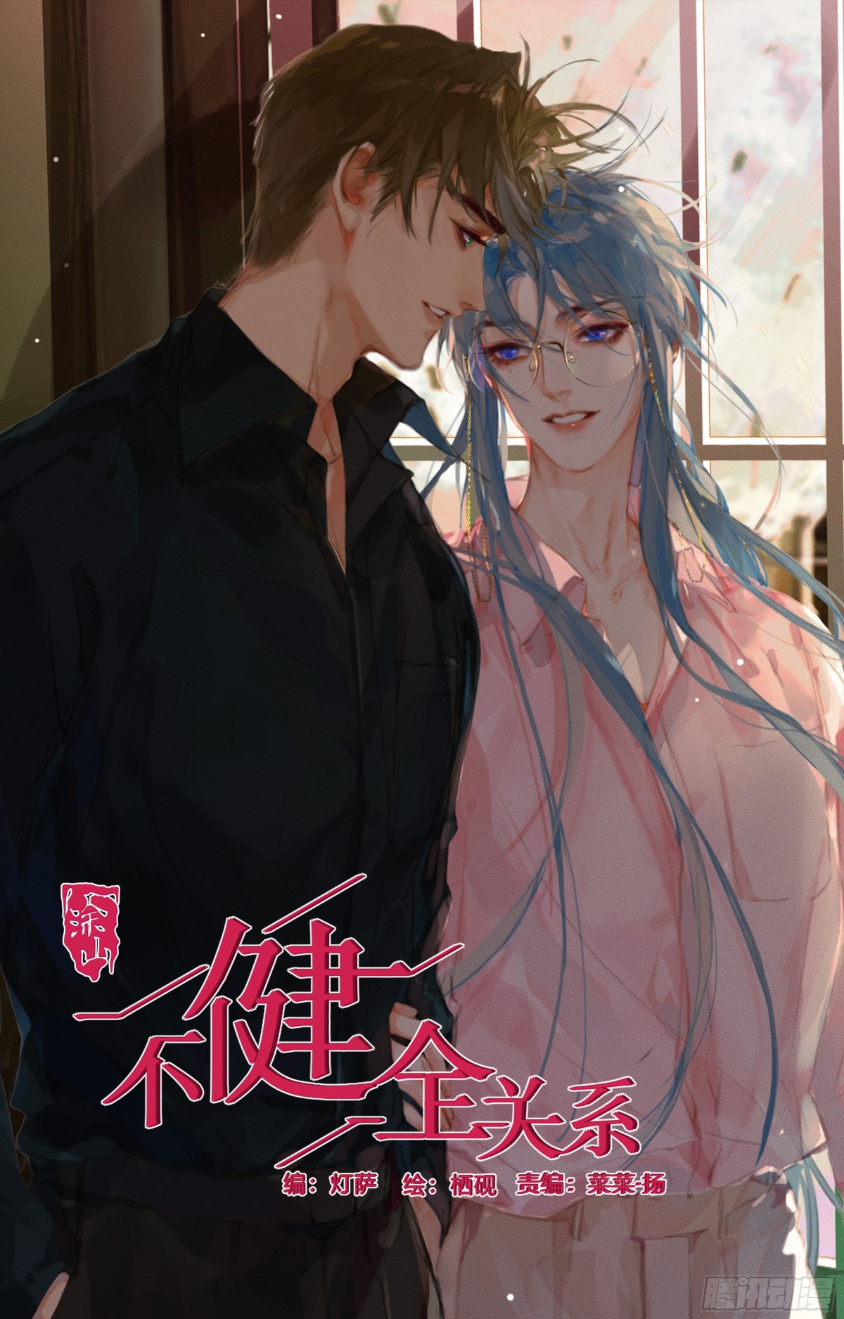 五子夺算&middot;后编01(1/2)-第132话